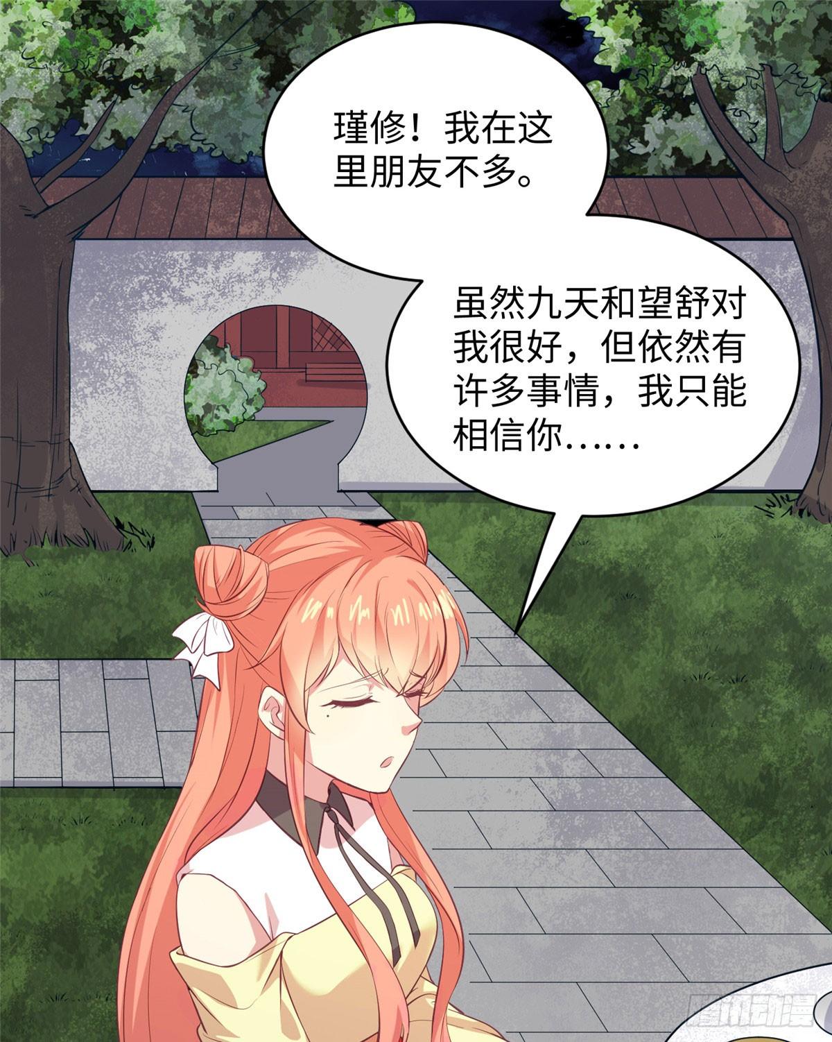 第十五话 你和苍凌没关系28