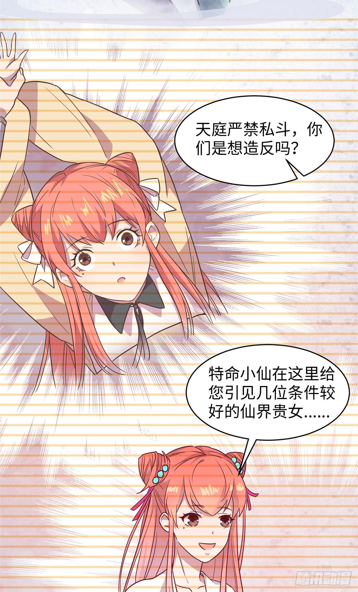 第十五话 你和苍凌没关系3