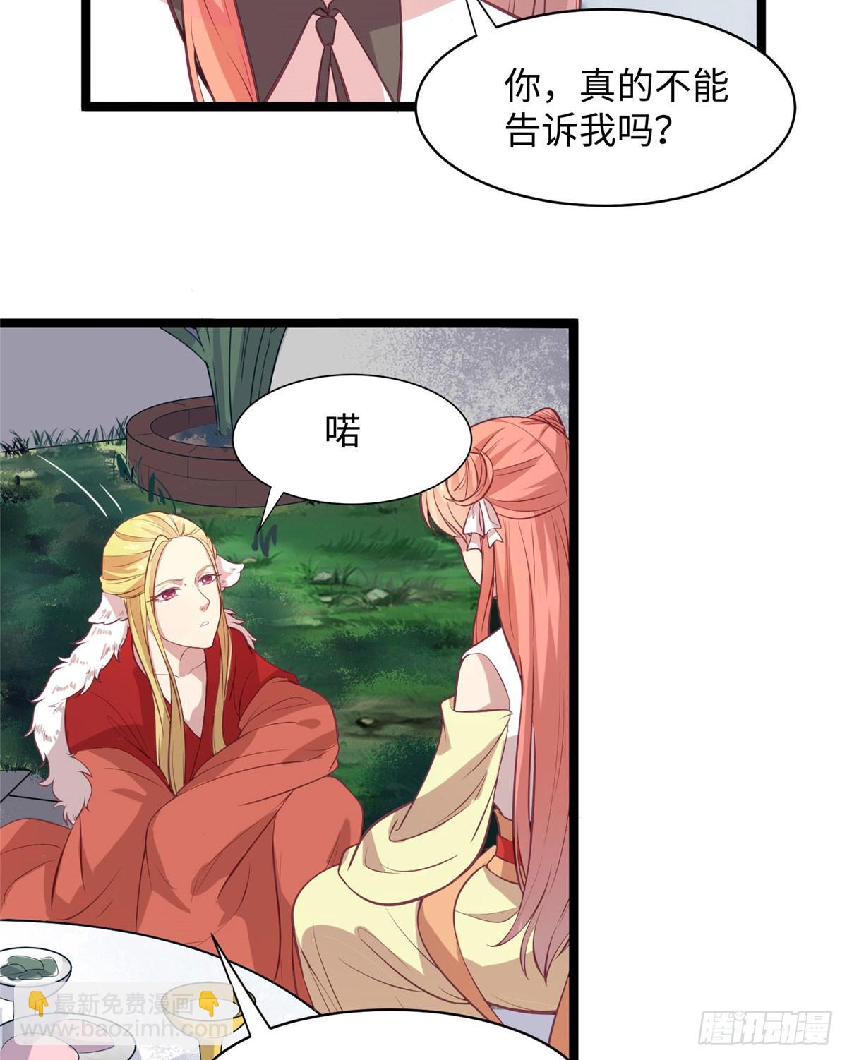 第十五话 你和苍凌没关系30