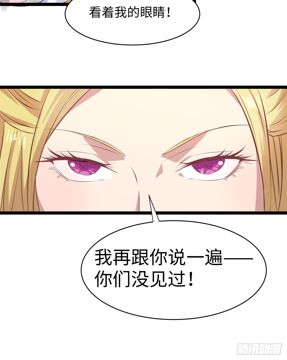 第十五话 你和苍凌没关系31