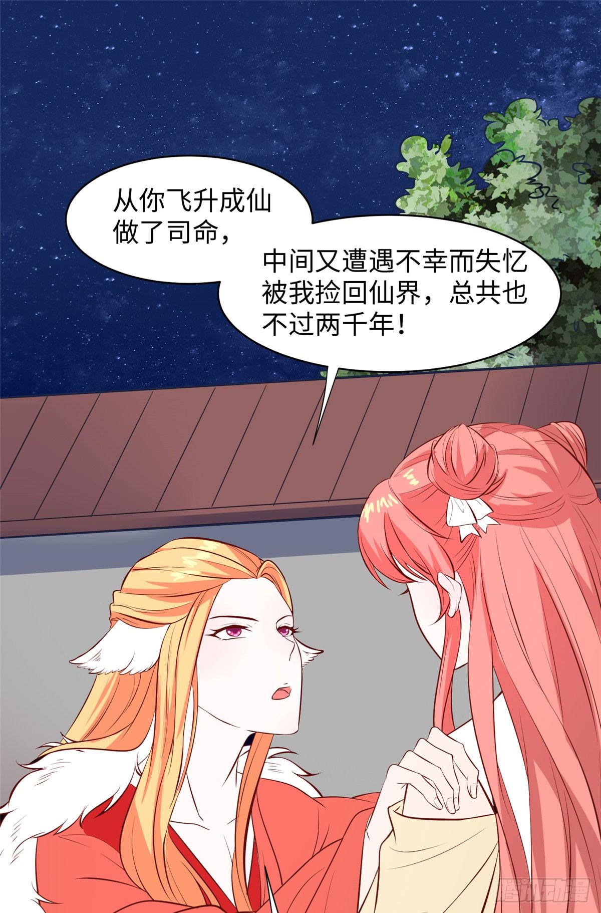 第十五话 你和苍凌没关系32
