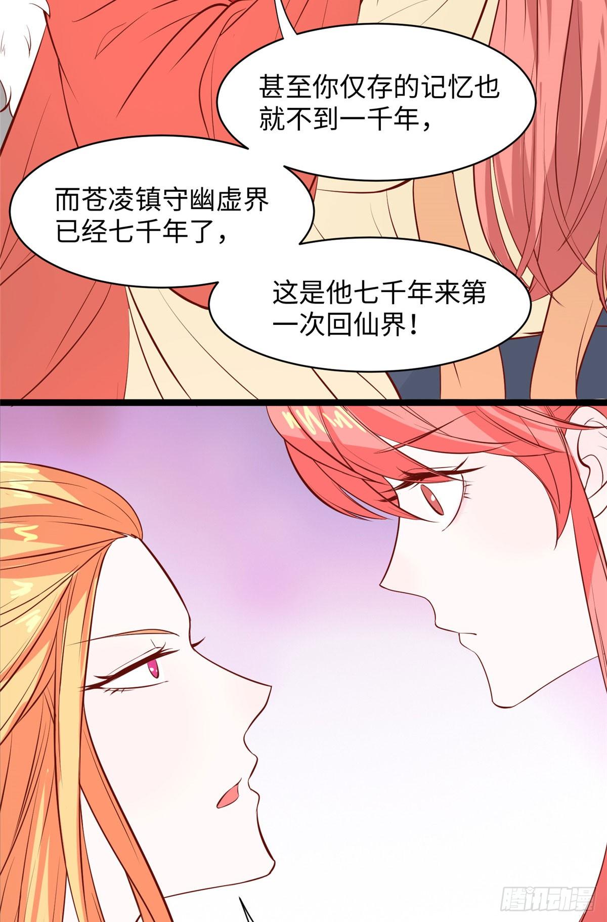 第十五话 你和苍凌没关系33
