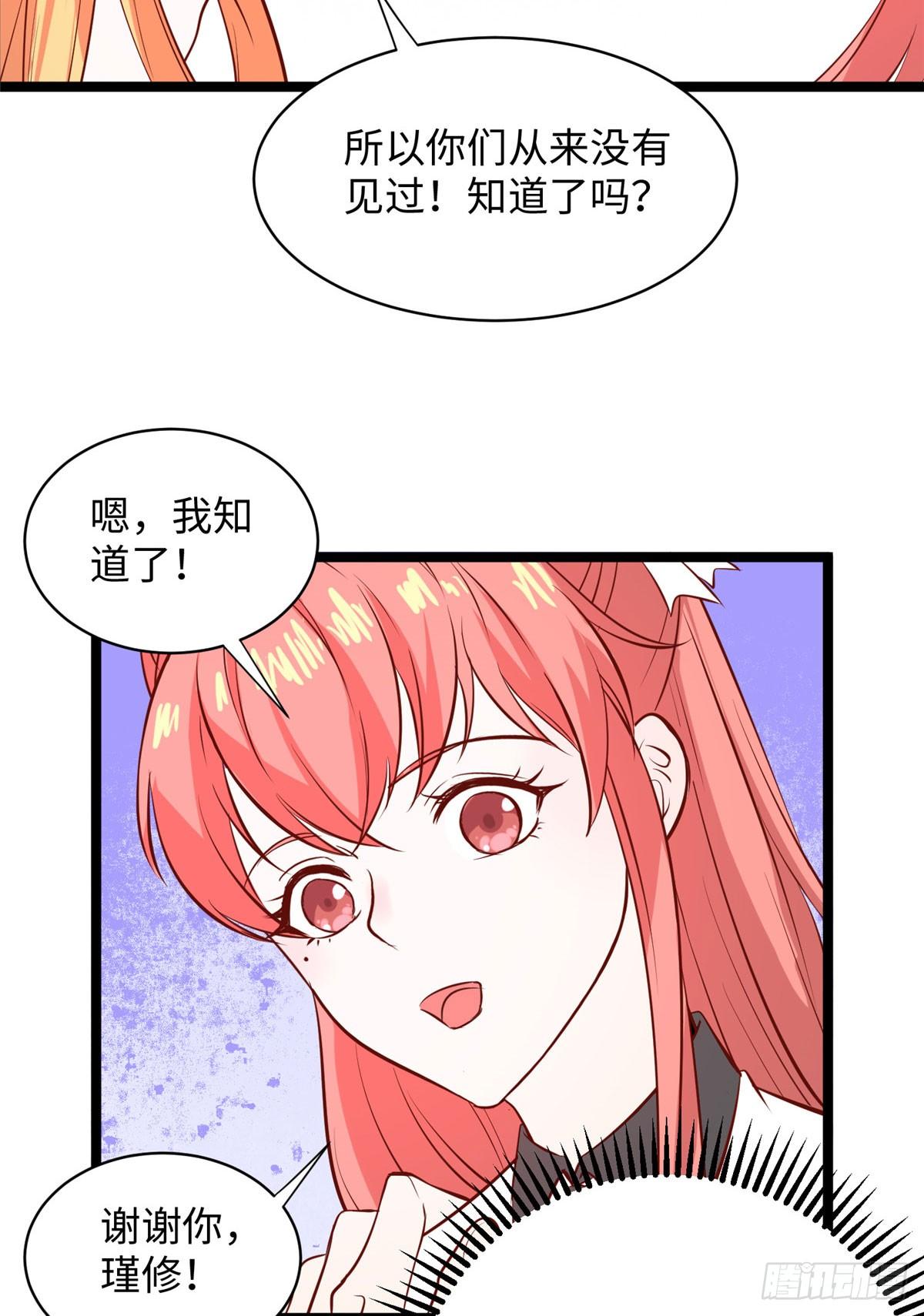 第十五话 你和苍凌没关系34