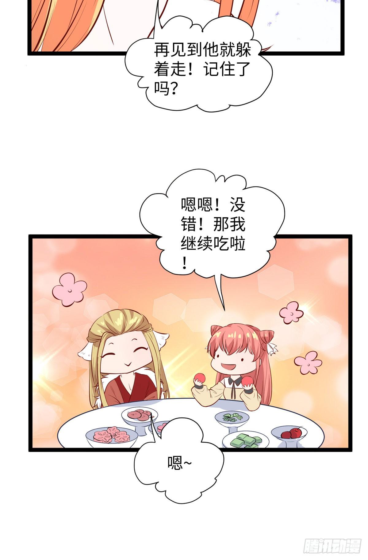 第十五话 你和苍凌没关系36