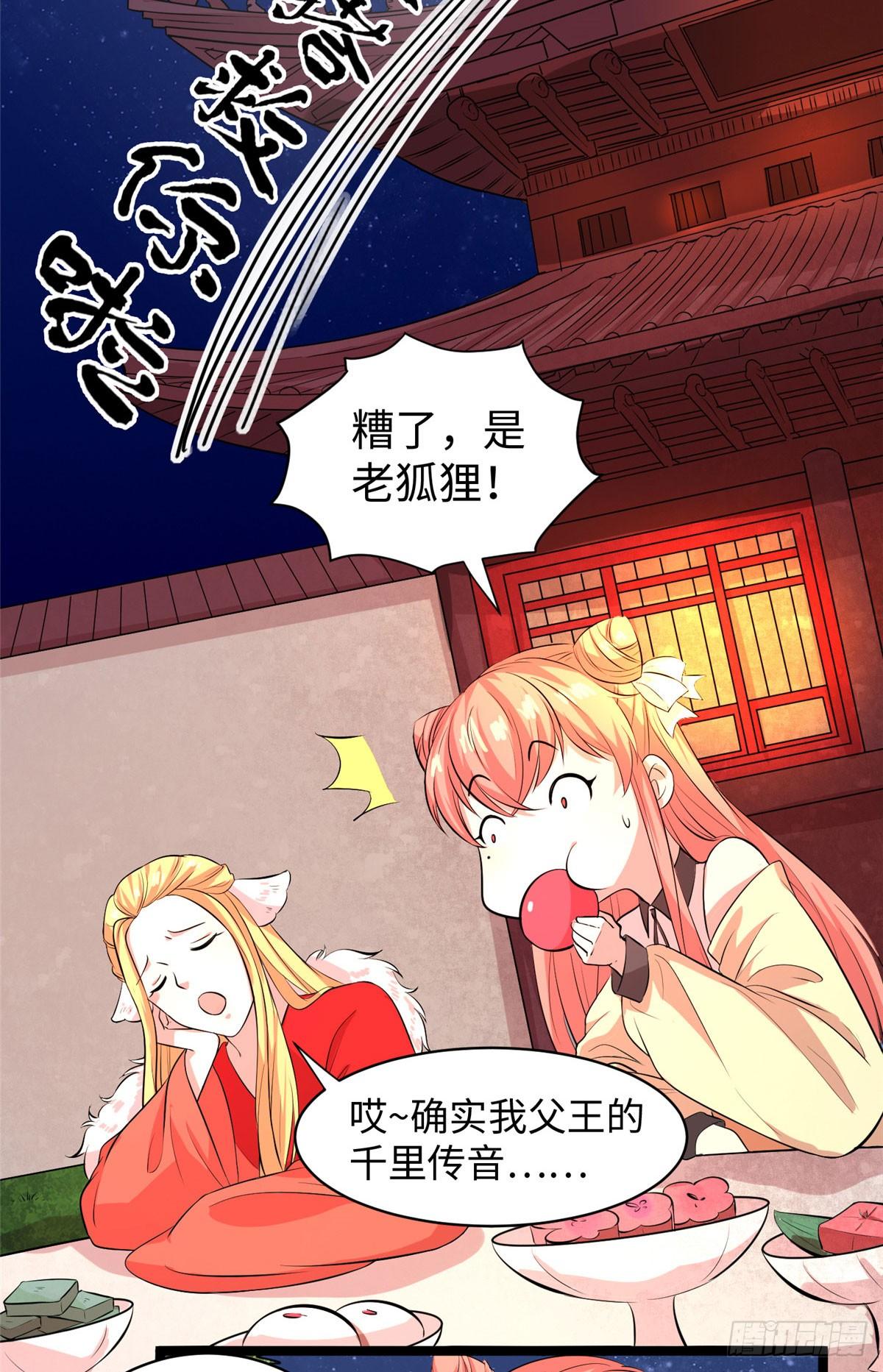 第十五话 你和苍凌没关系38