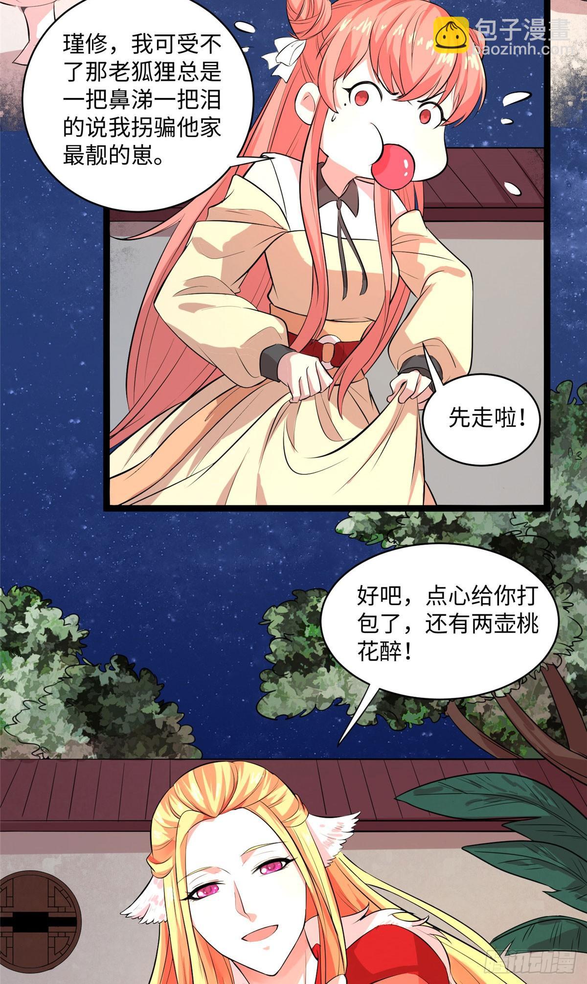 第十五话 你和苍凌没关系39