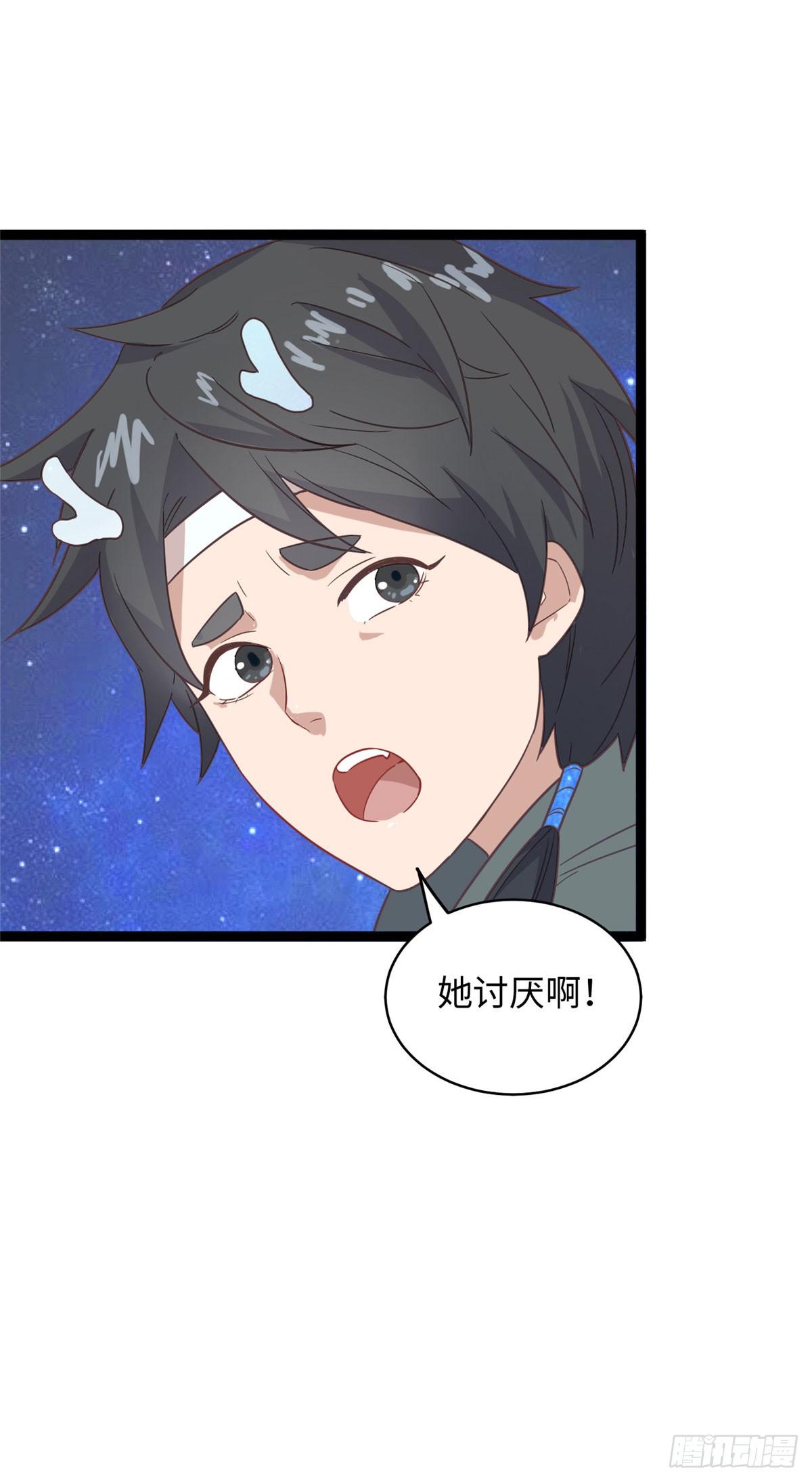 第十五话 你和苍凌没关系9