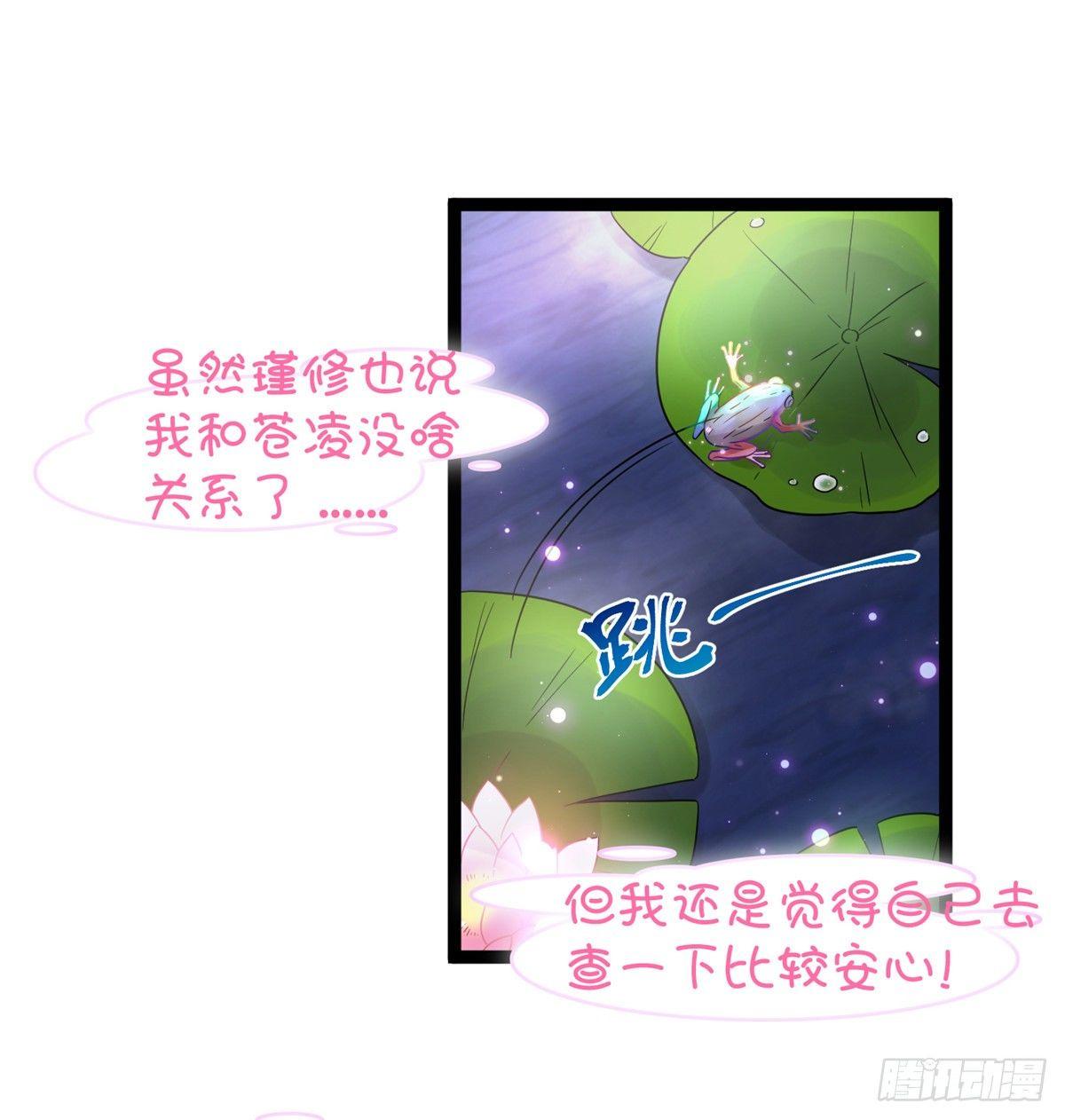 第十六话 这个男神三观有点正11