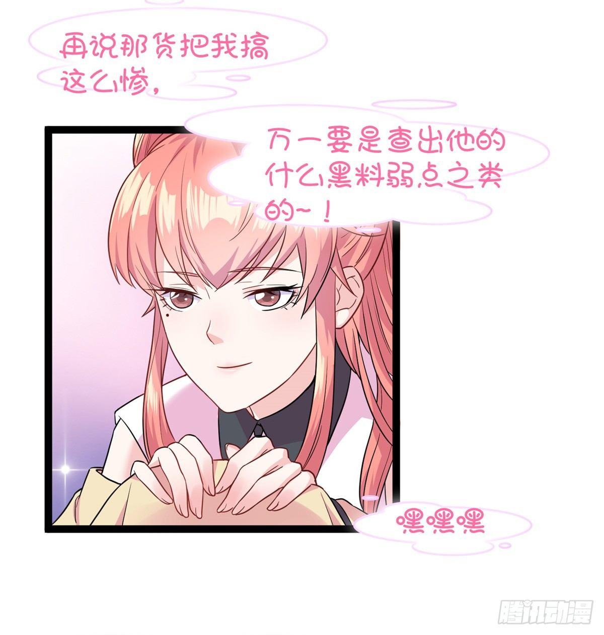 第十六话 这个男神三观有点正12