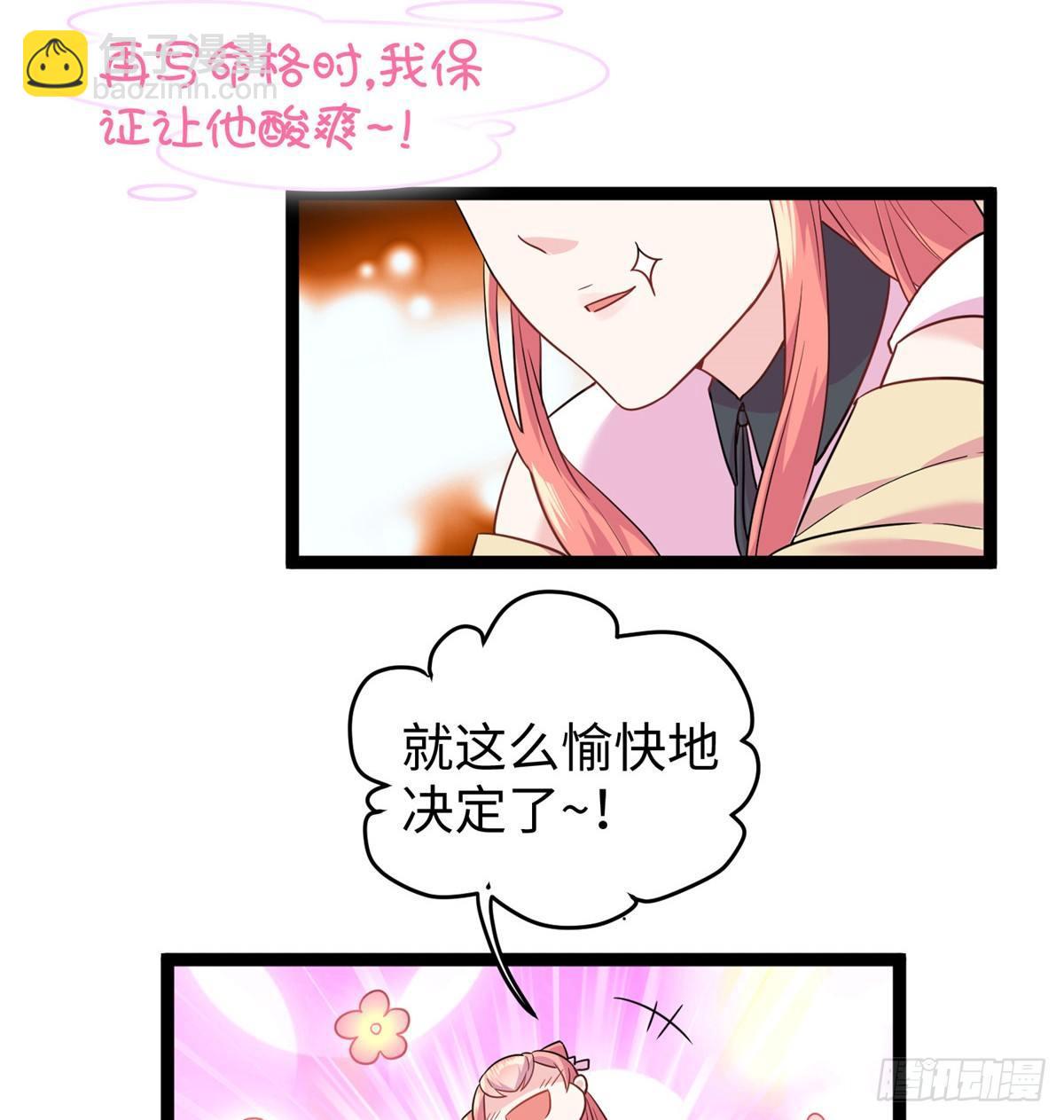 第十六话 这个男神三观有点正13
