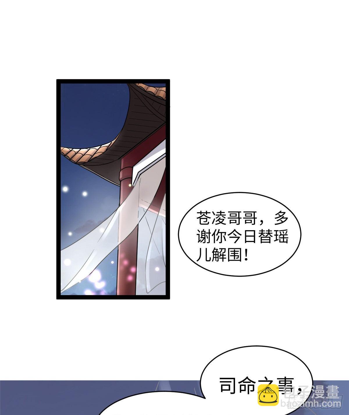 第十六话 这个男神三观有点正23