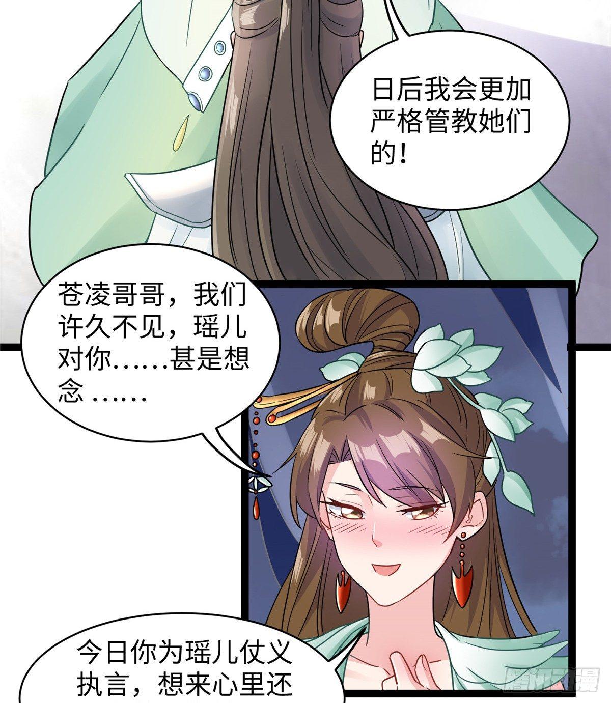 第十六话 这个男神三观有点正25