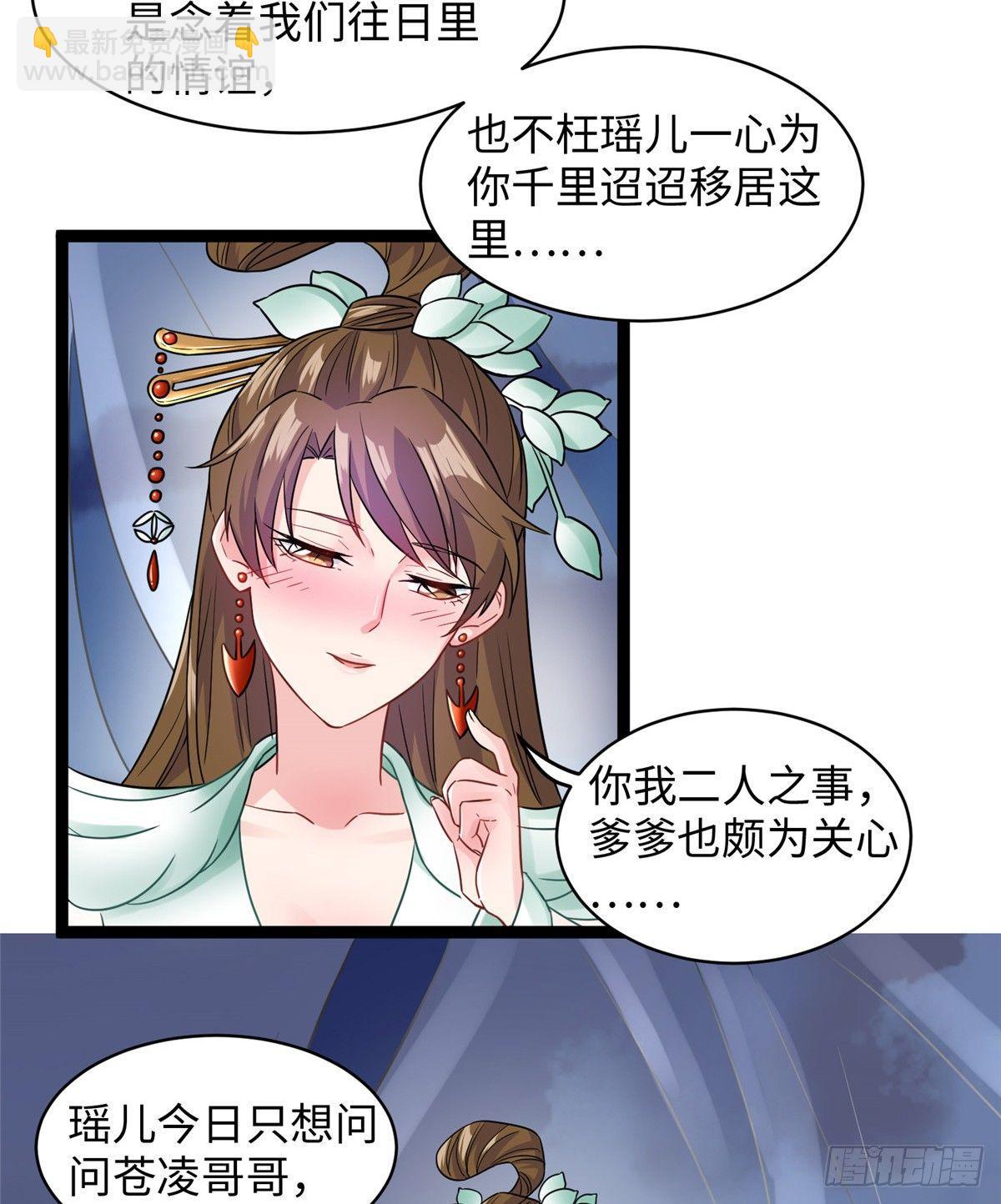 第十六话 这个男神三观有点正26