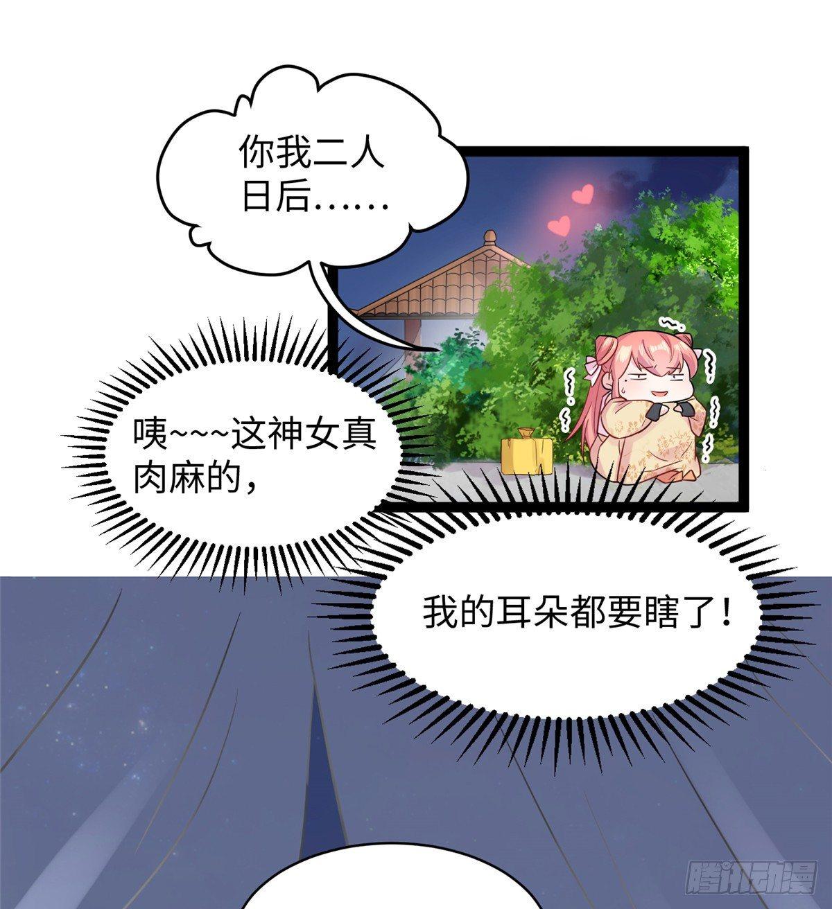 第十六话 这个男神三观有点正28