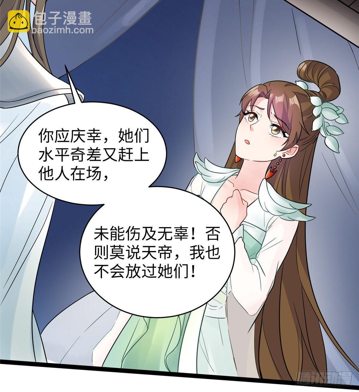 第十六话 这个男神三观有点正31