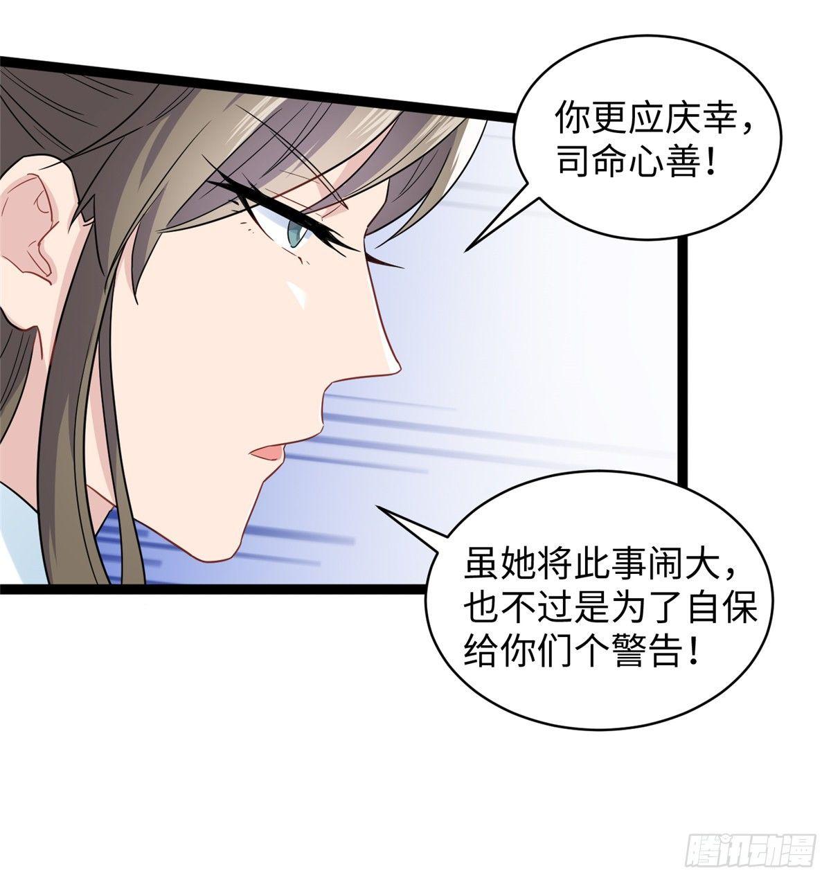 第十六话 这个男神三观有点正32