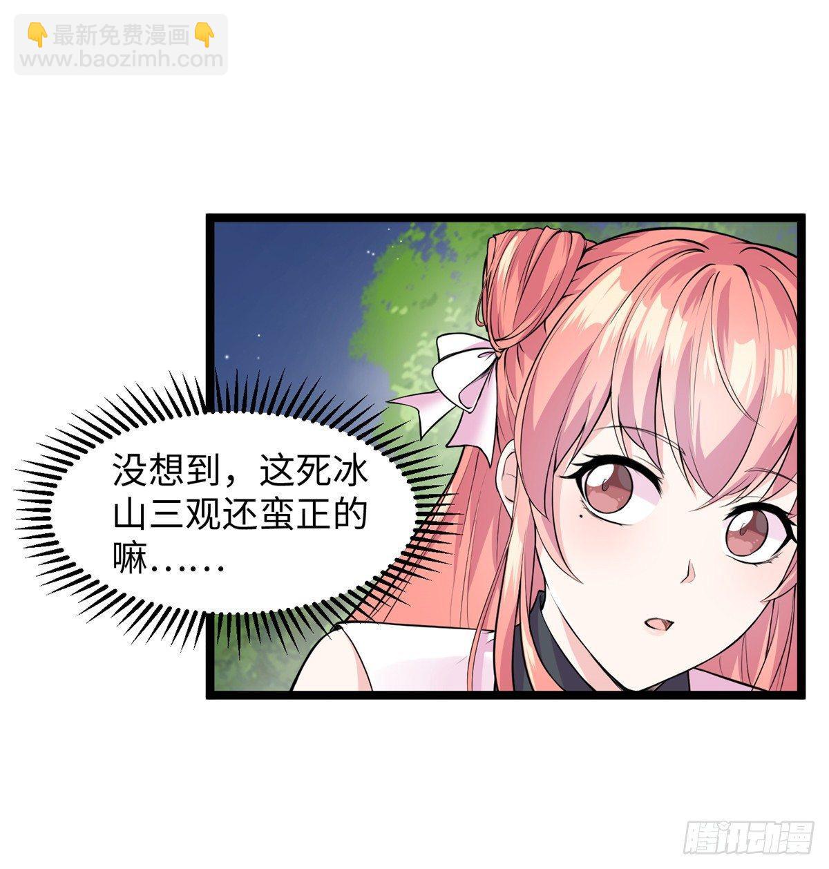 第十六话 这个男神三观有点正35