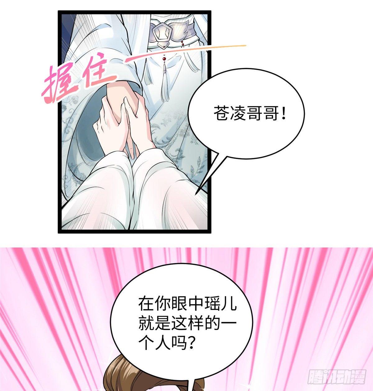 第十六话 这个男神三观有点正36