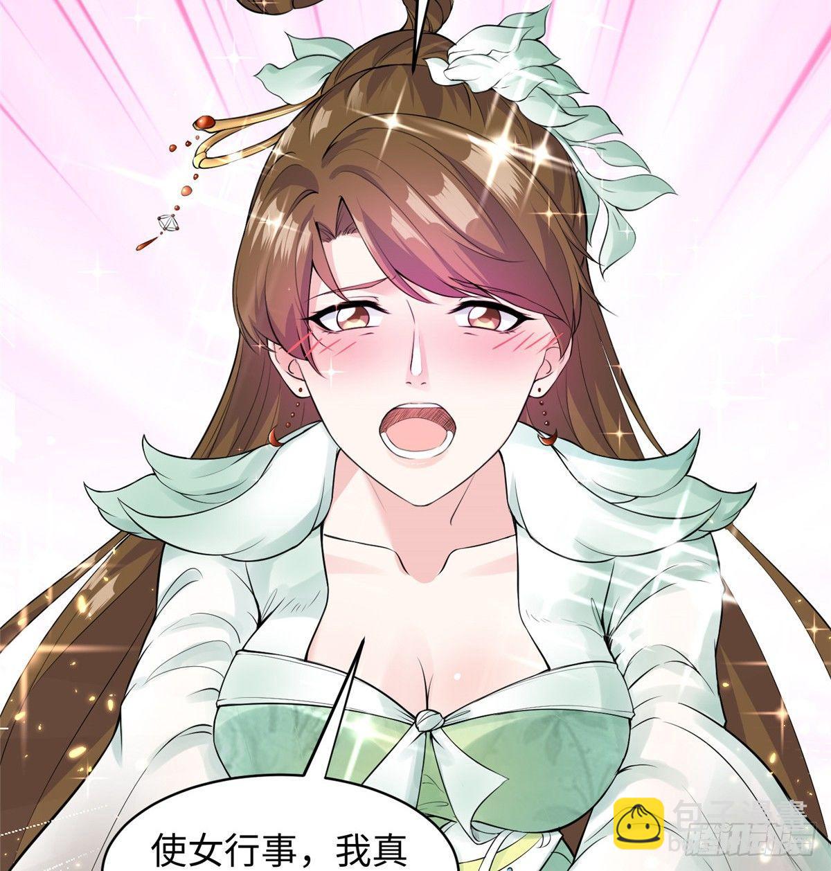 第十六话 这个男神三观有点正37