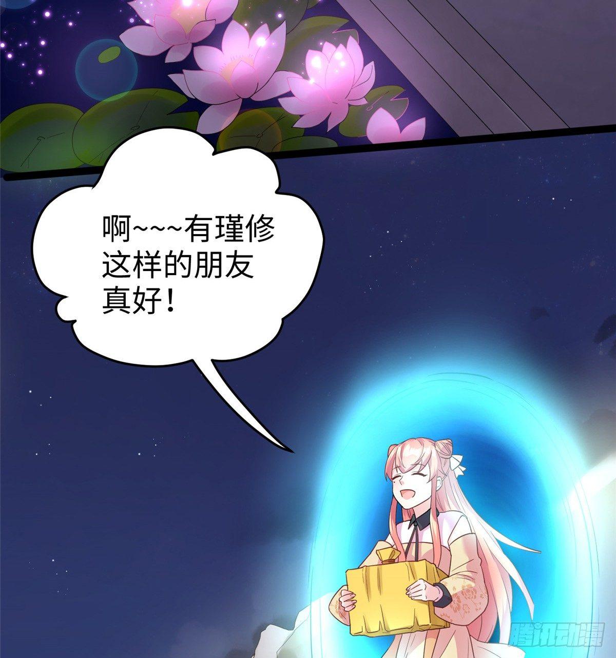第十六话 这个男神三观有点正4
