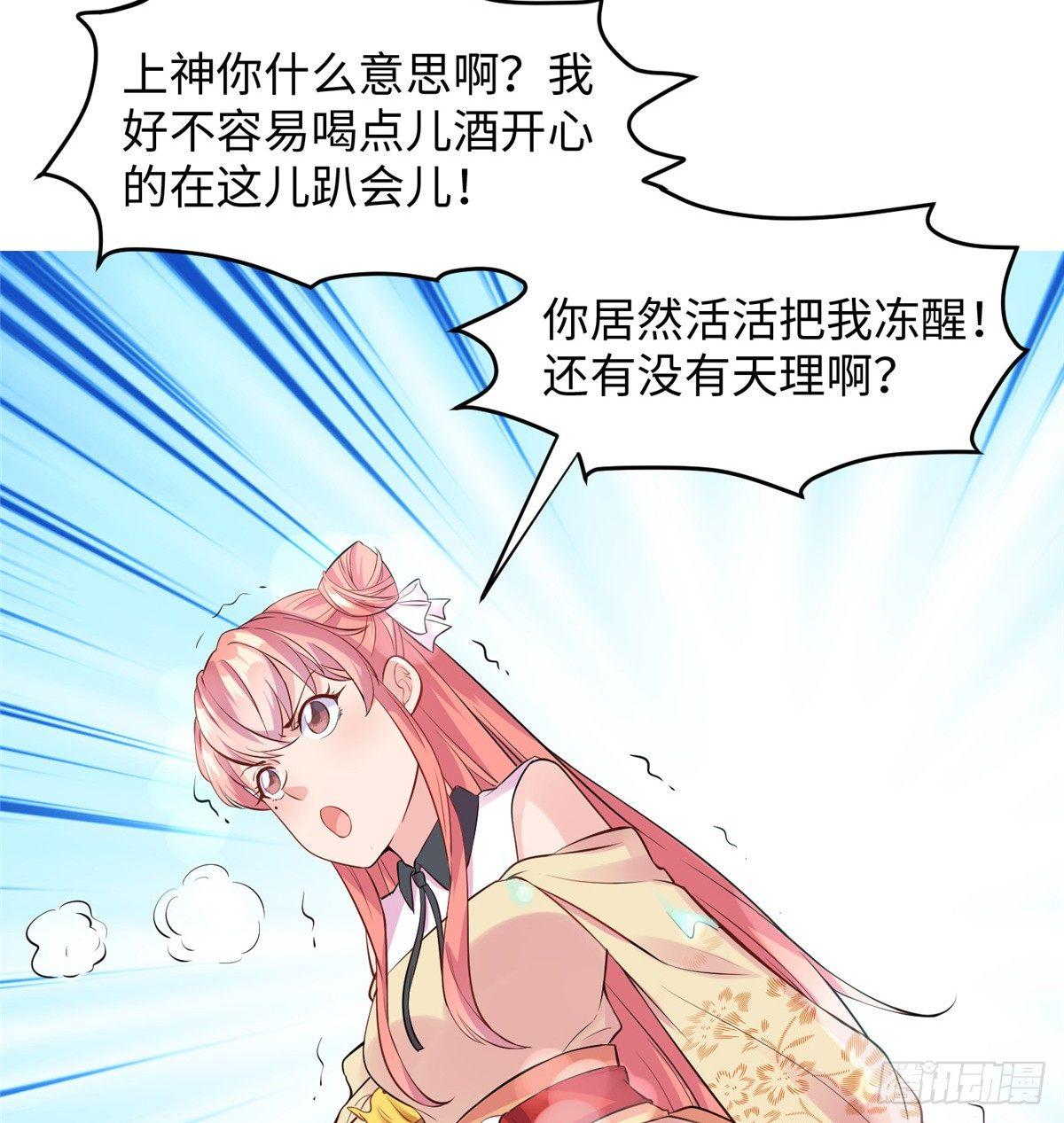 第十六话 这个男神三观有点正57