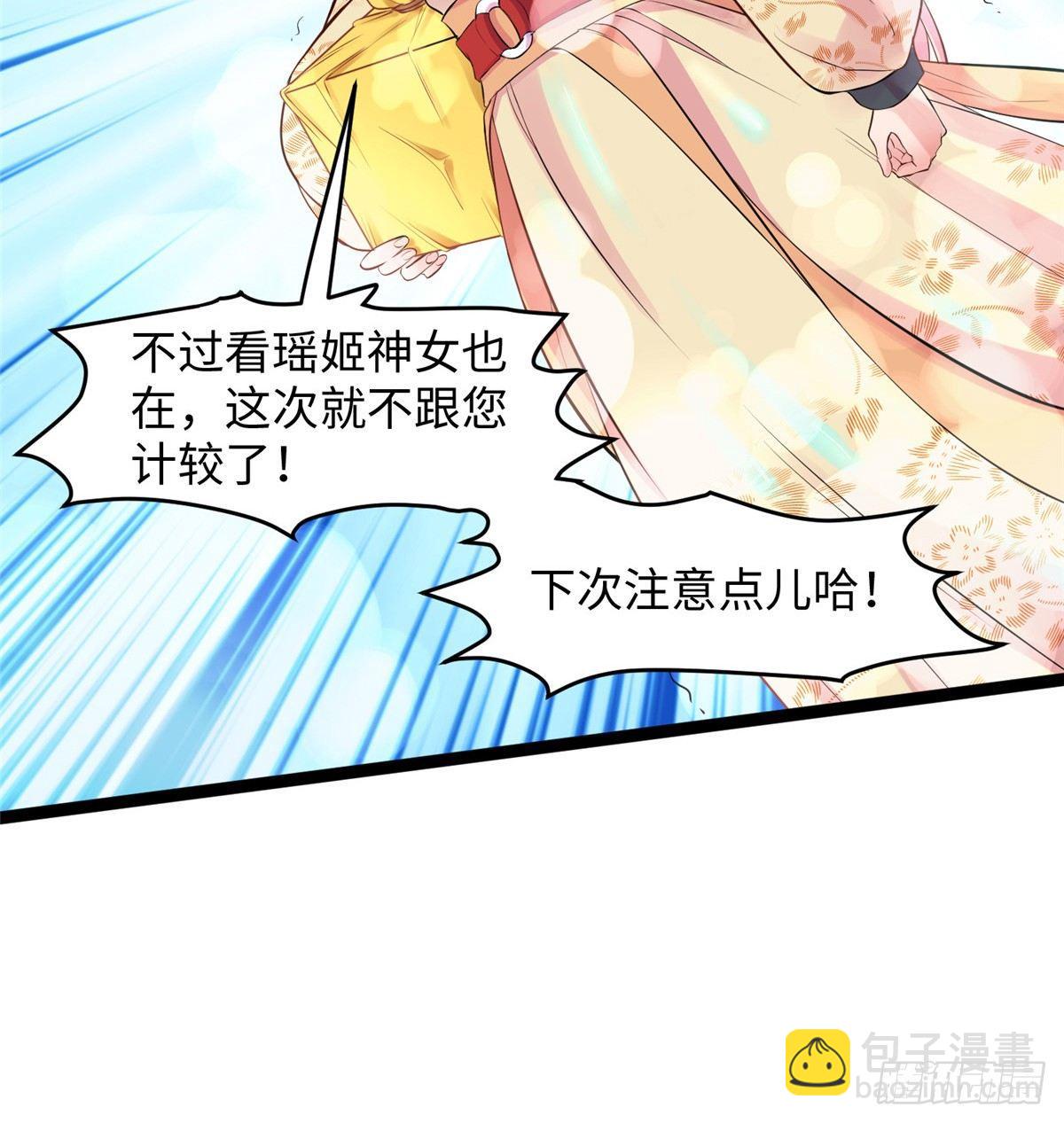 第十六话 这个男神三观有点正58
