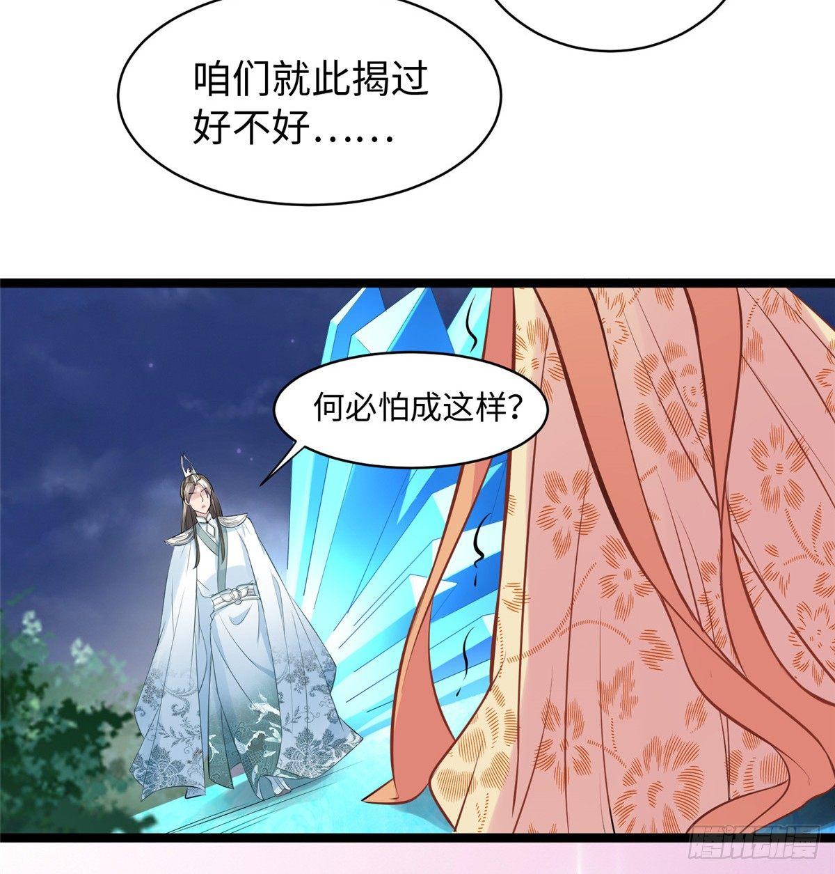 第十六话 这个男神三观有点正62