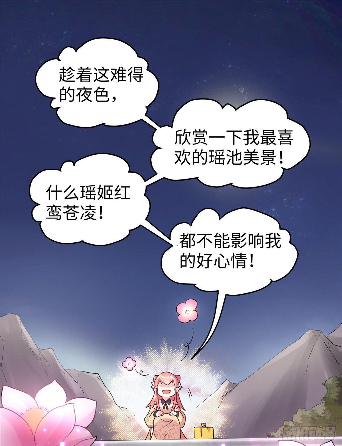 第十六话 这个男神三观有点正7