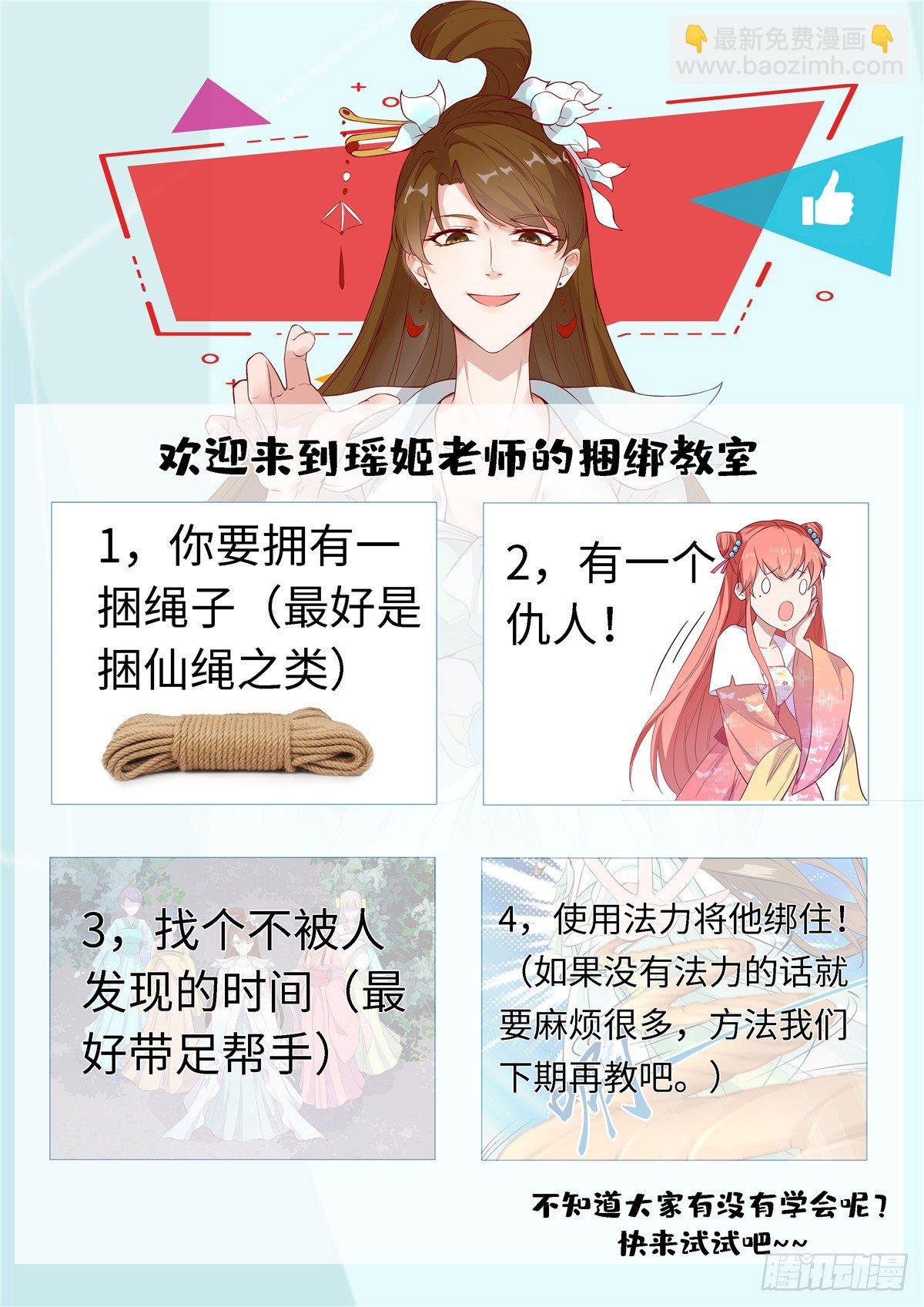 第十六话 这个男神三观有点正77