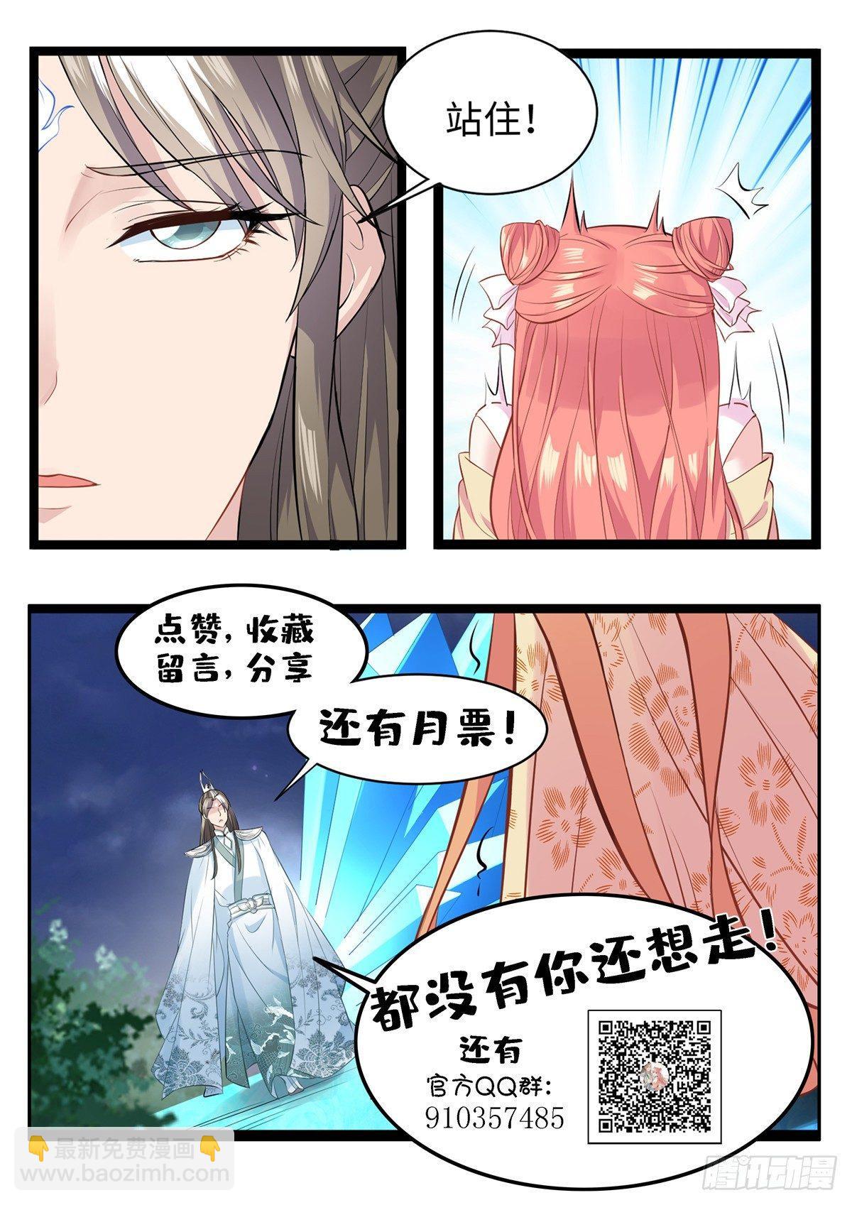 第十六话 这个男神三观有点正78