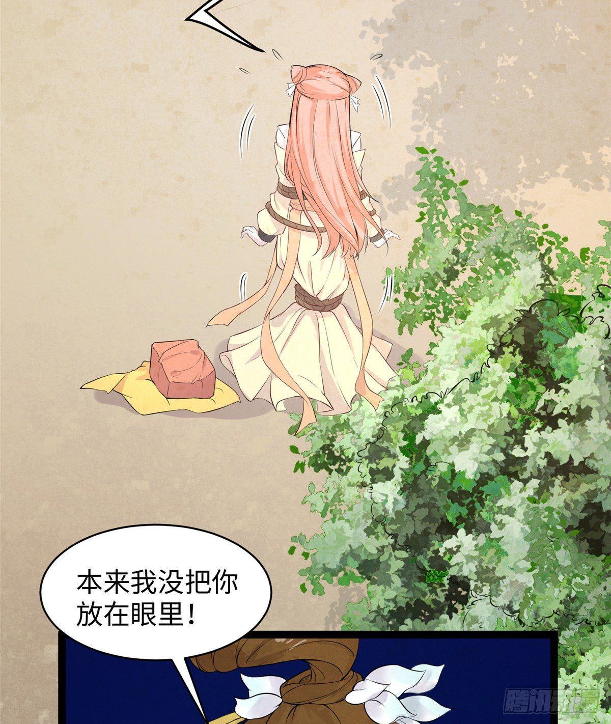 第十七话 菜鸡2