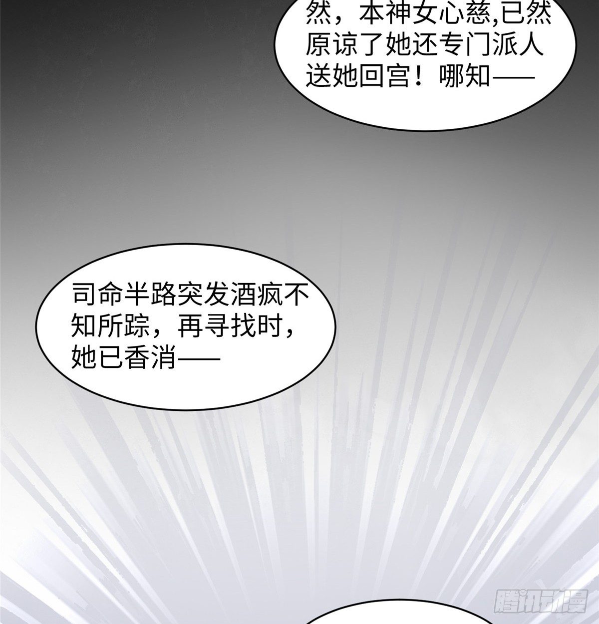 第十七话 菜鸡26