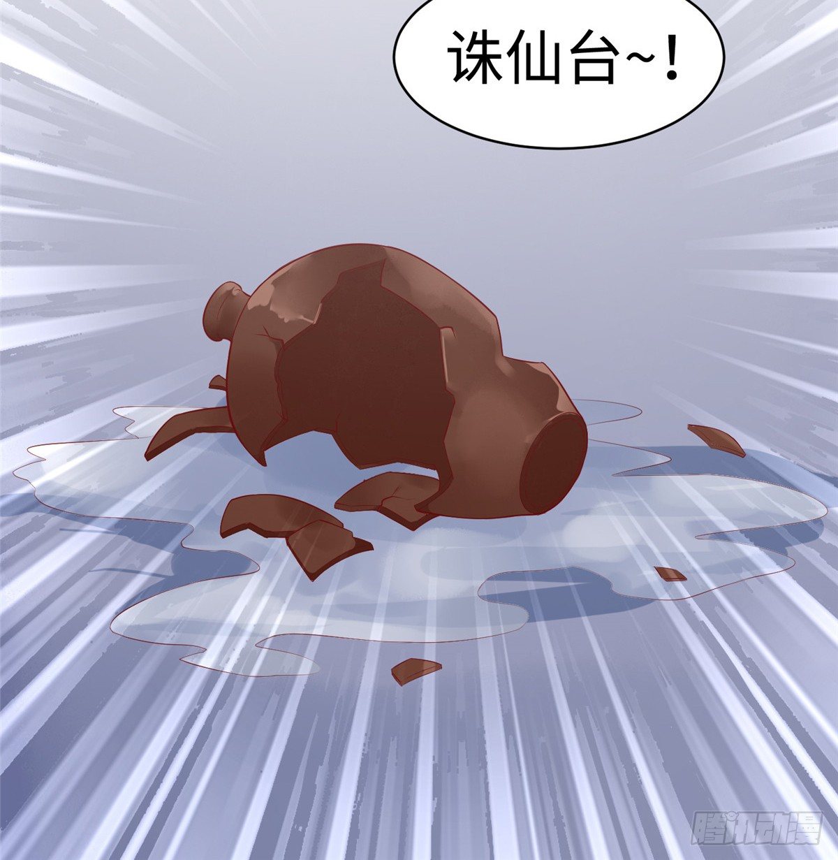 第十七话 菜鸡27