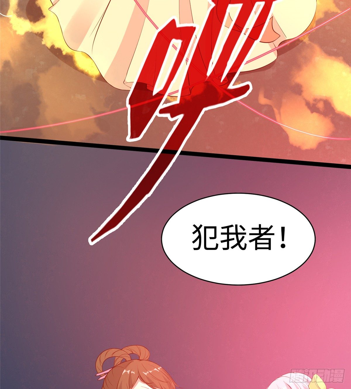 第十七话 菜鸡42