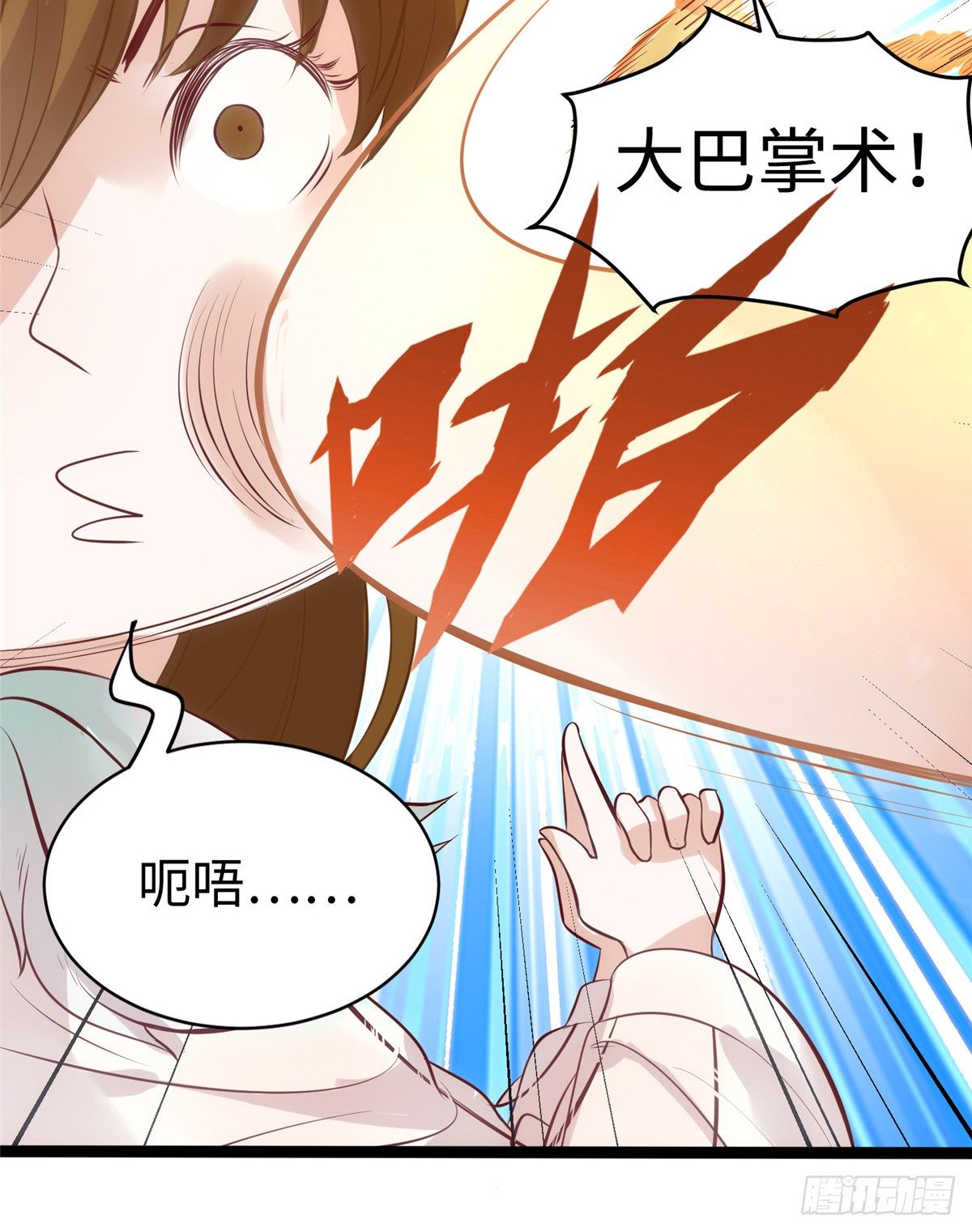 第十七话 菜鸡58
