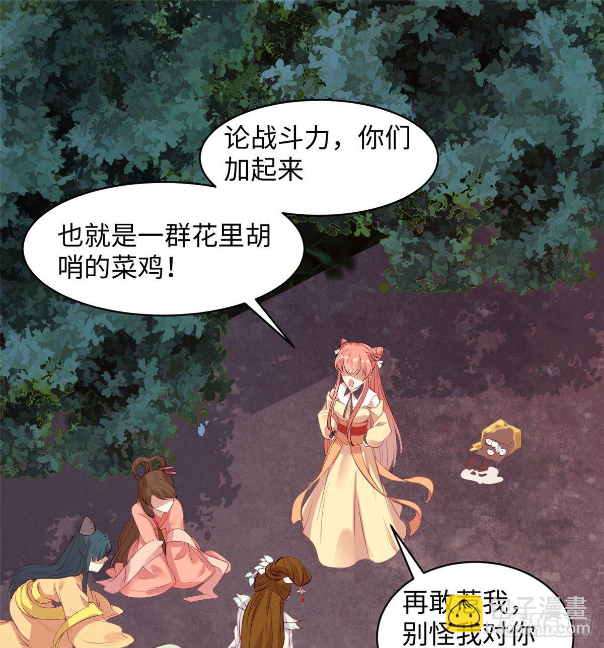 第十七话 菜鸡66
