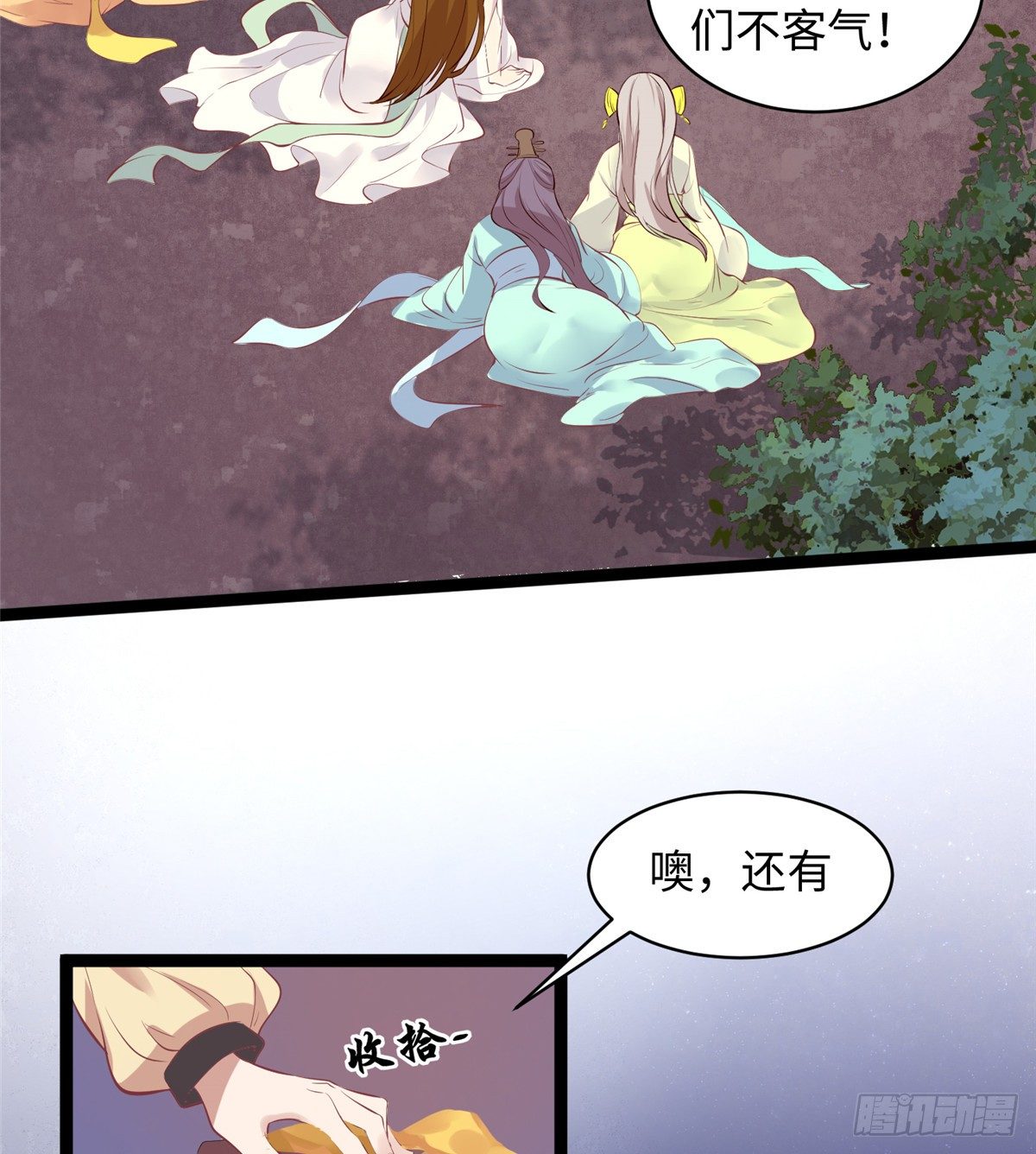 第十七话 菜鸡67