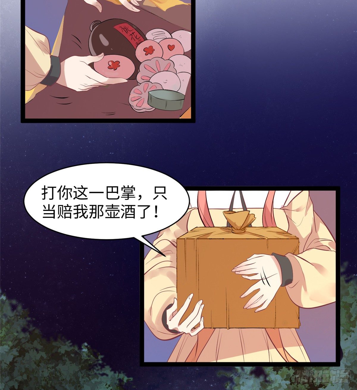 第十七话 菜鸡68