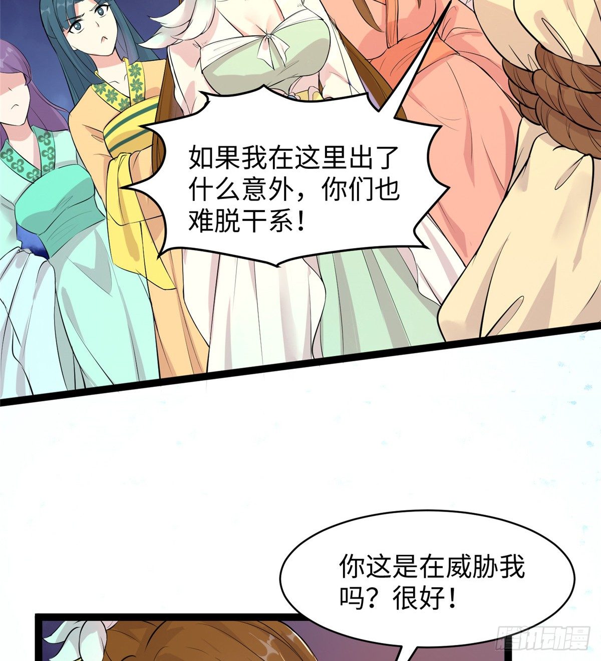 第十七话 菜鸡7