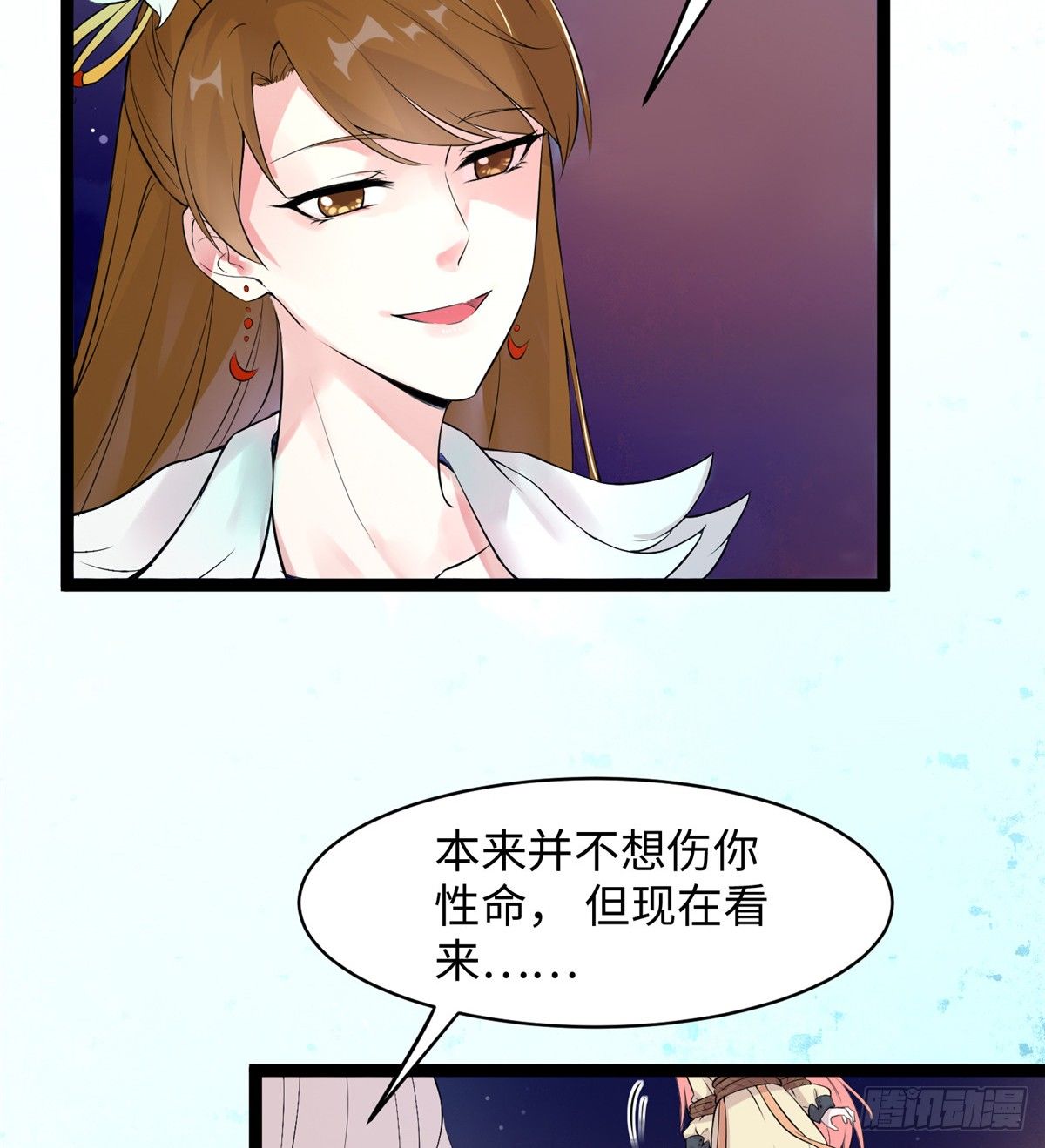 第十七话 菜鸡8