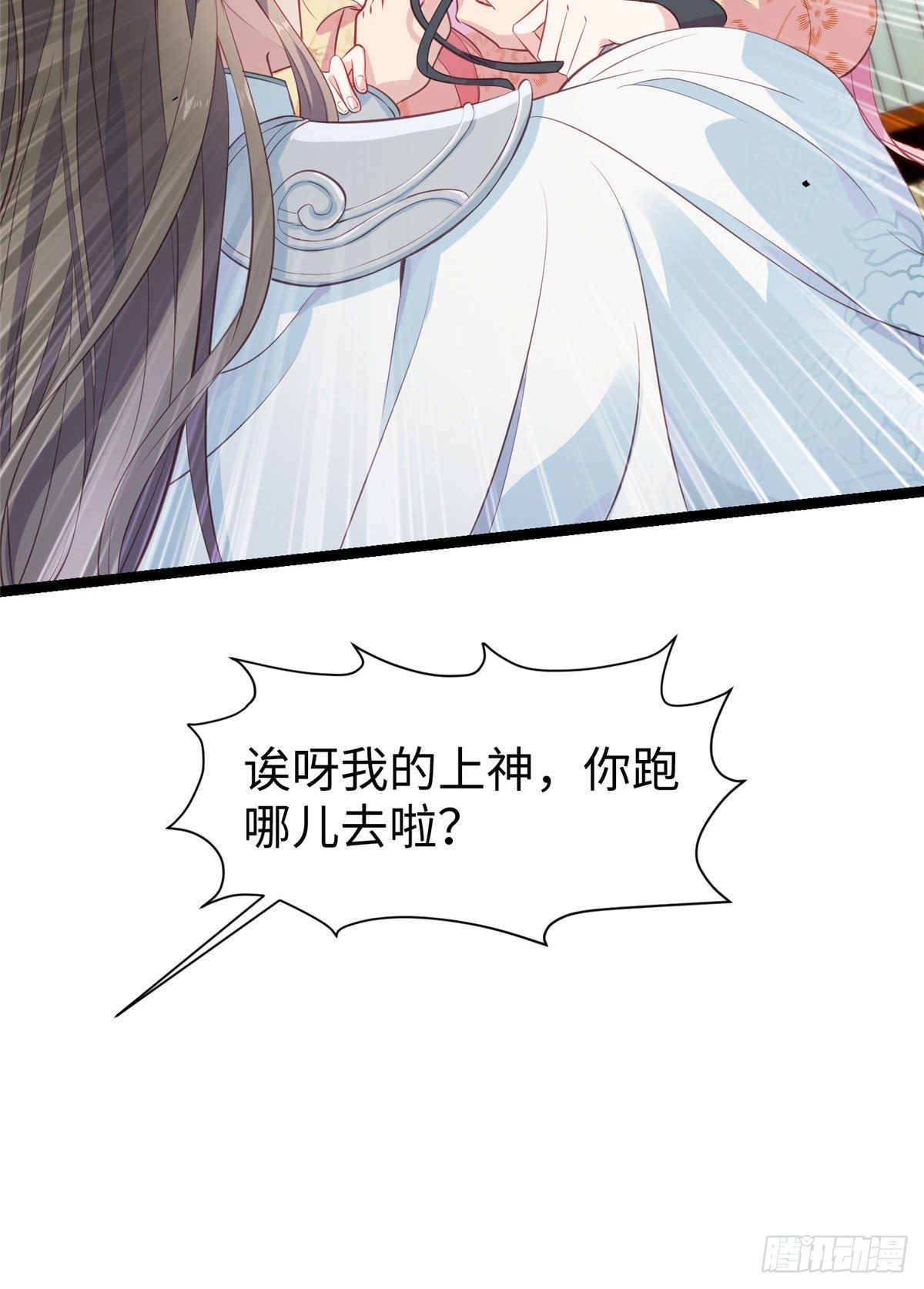 第十九话 我家司命不卖身10