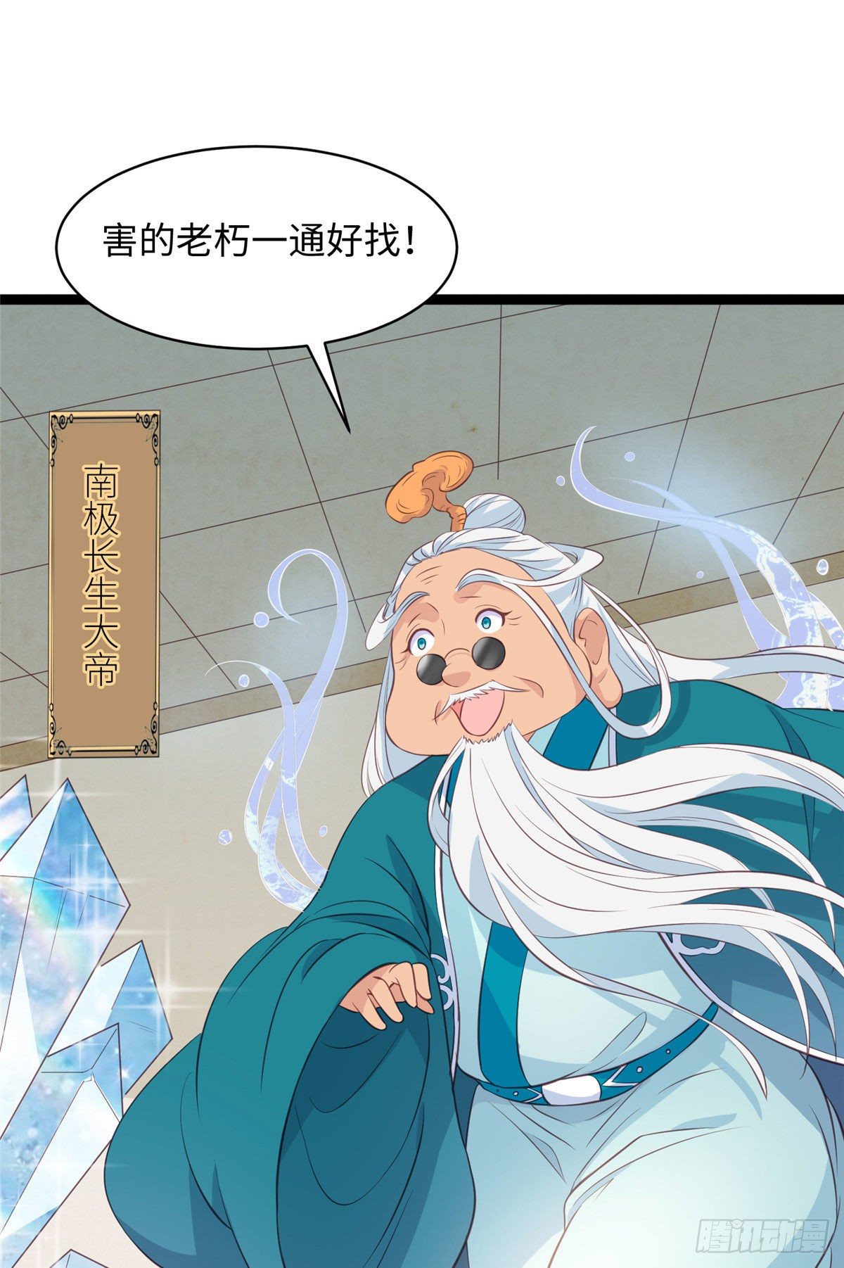 第十九话 我家司命不卖身11