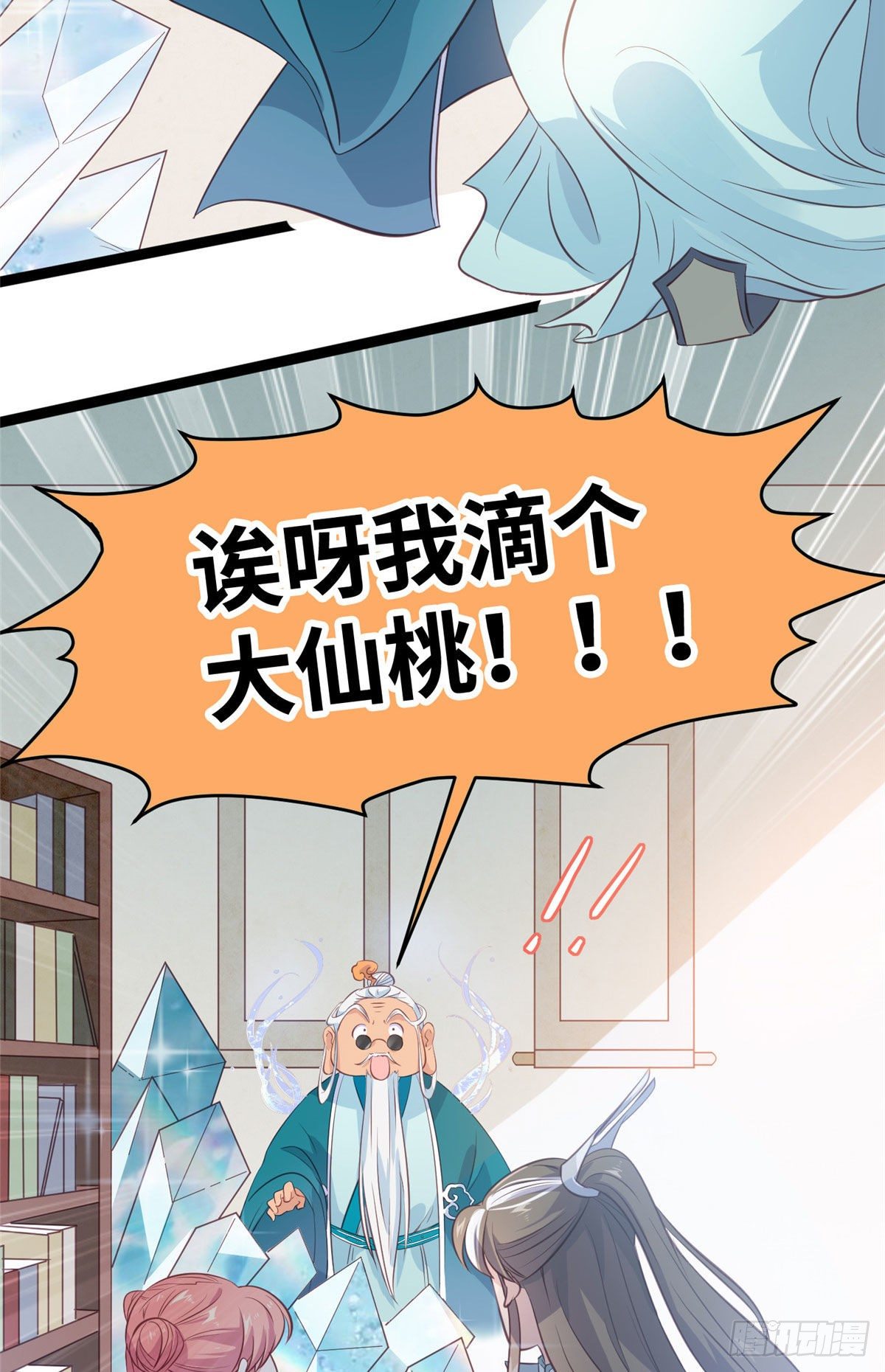 第十九话 我家司命不卖身12