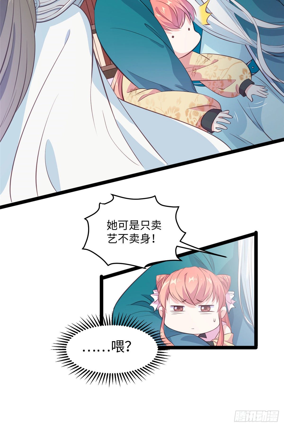 第十九话 我家司命不卖身14