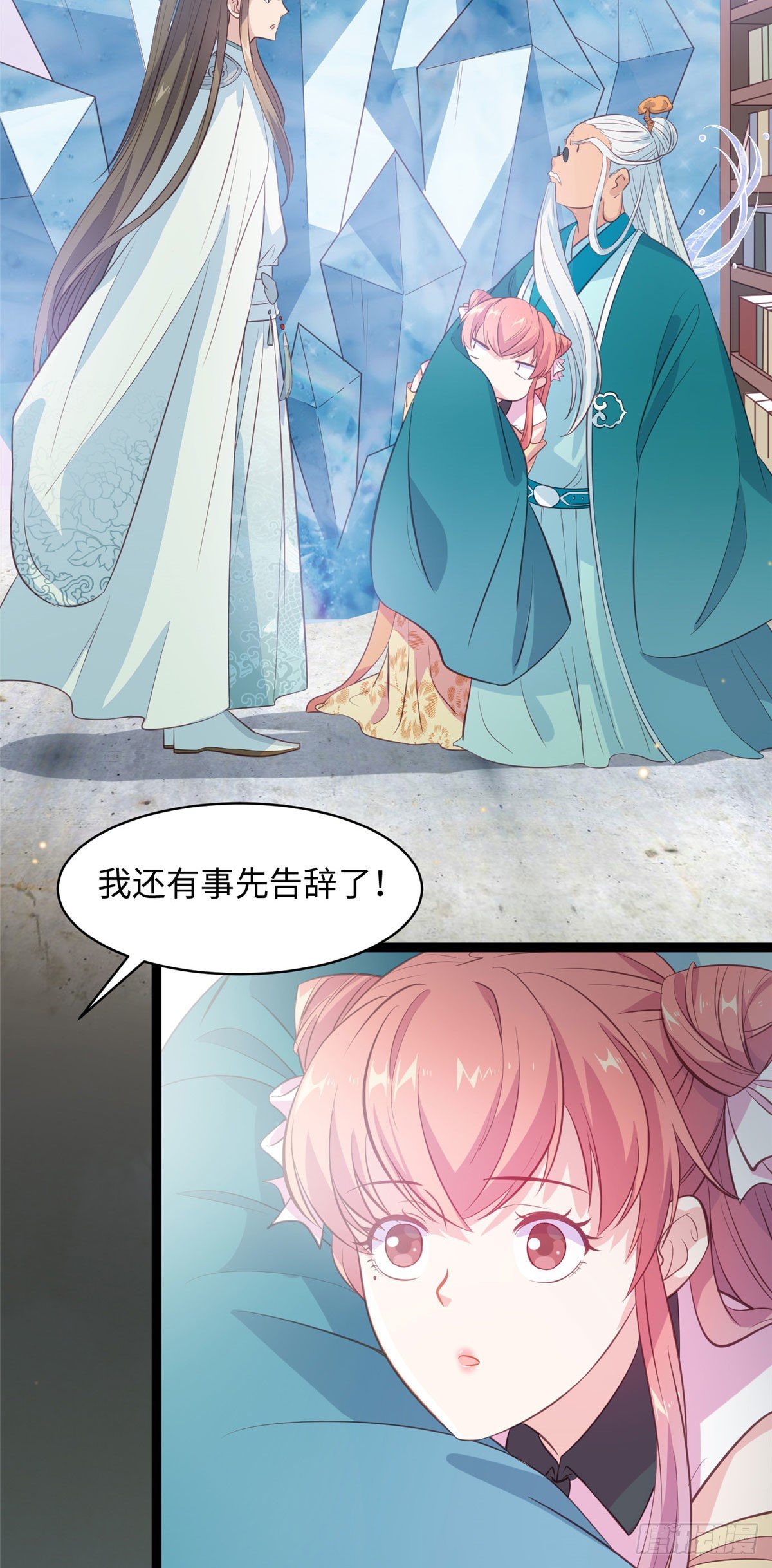 第十九话 我家司命不卖身16