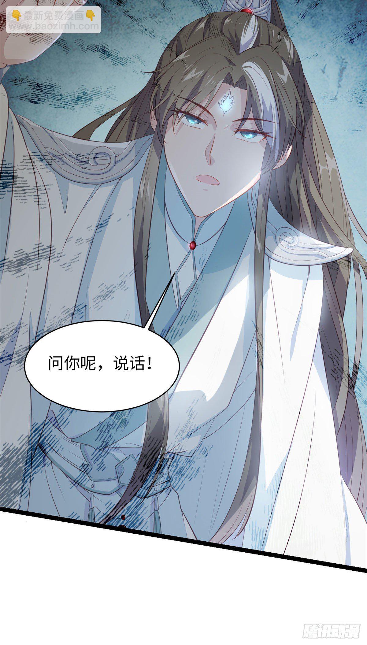 第十九话 我家司命不卖身2