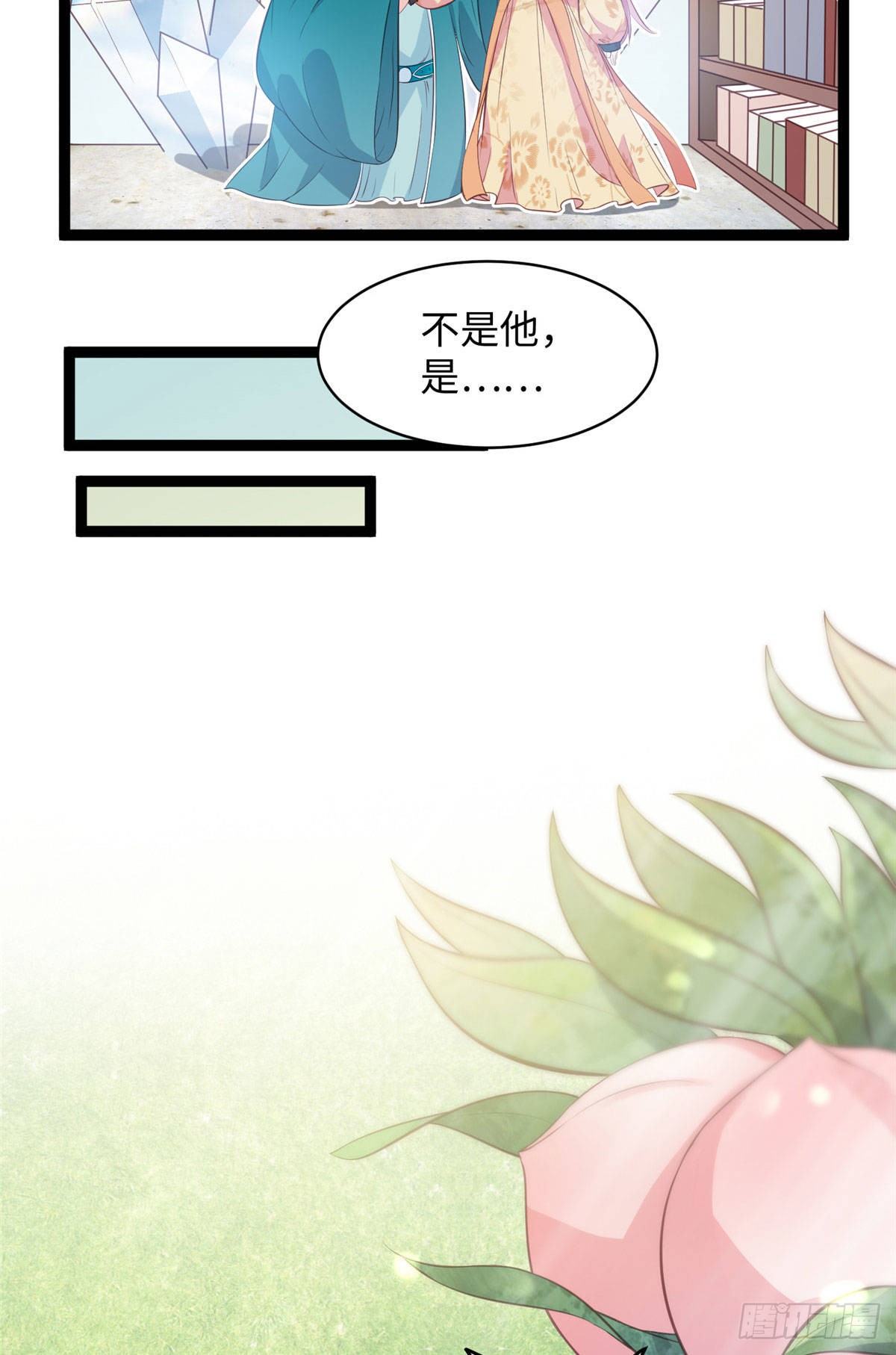 第十九话 我家司命不卖身20