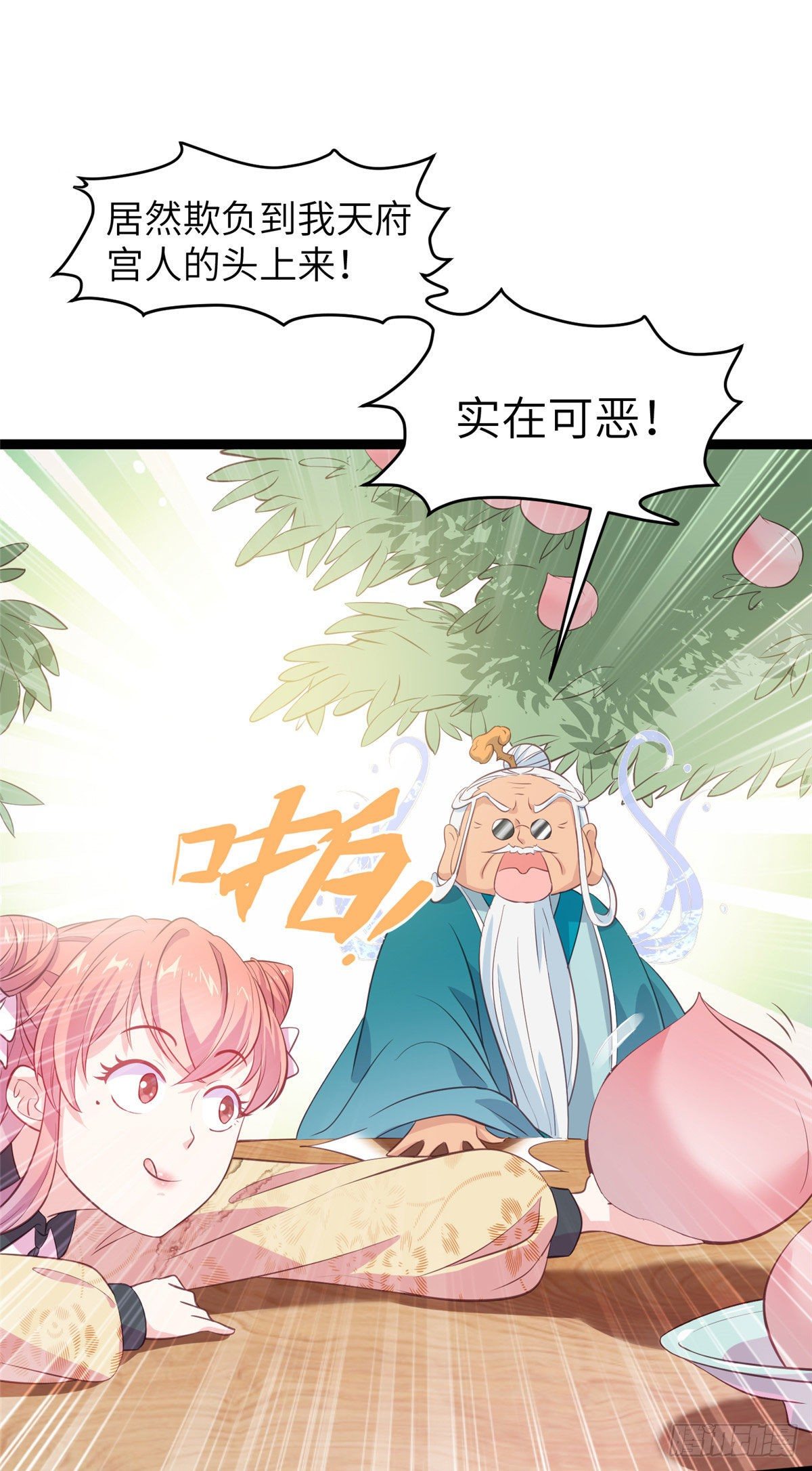 第十九话 我家司命不卖身22
