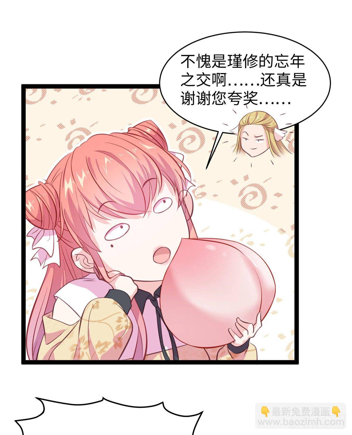第十九话 我家司命不卖身25