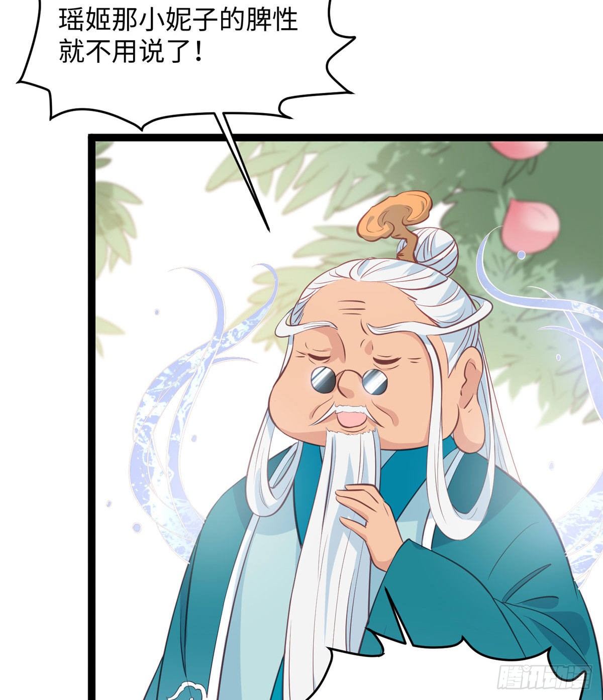 第十九话 我家司命不卖身26